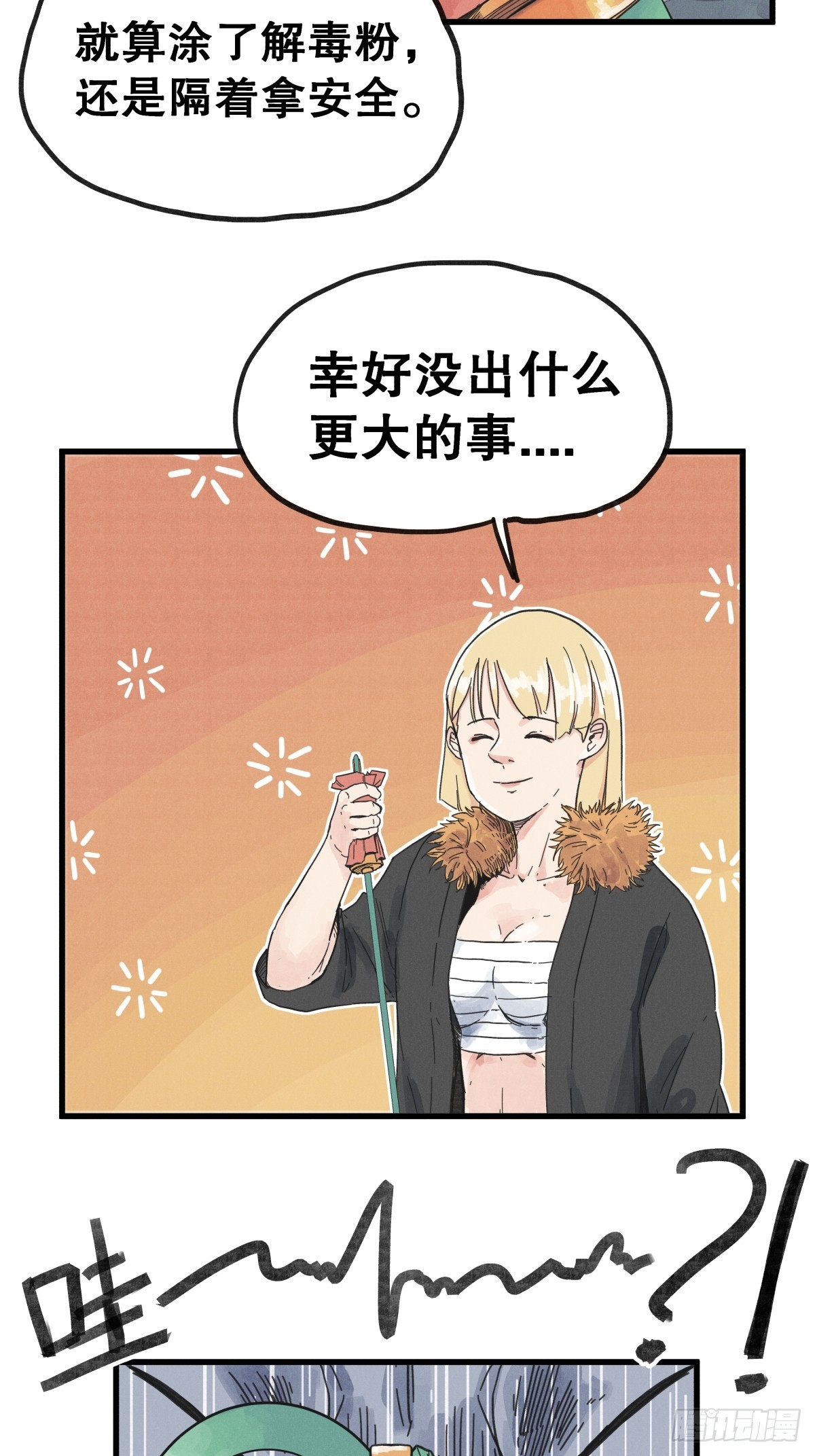 第七十三话-第73话