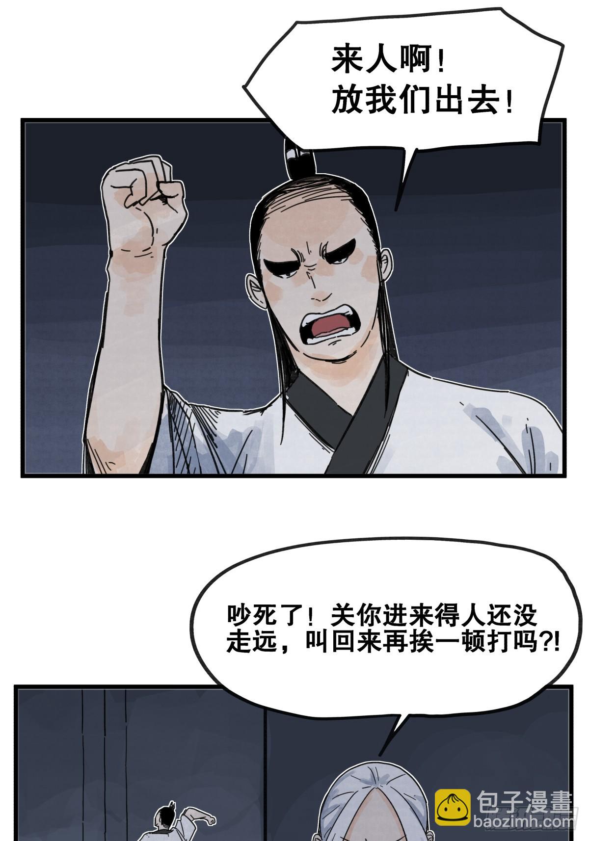 第七十三话-第73话