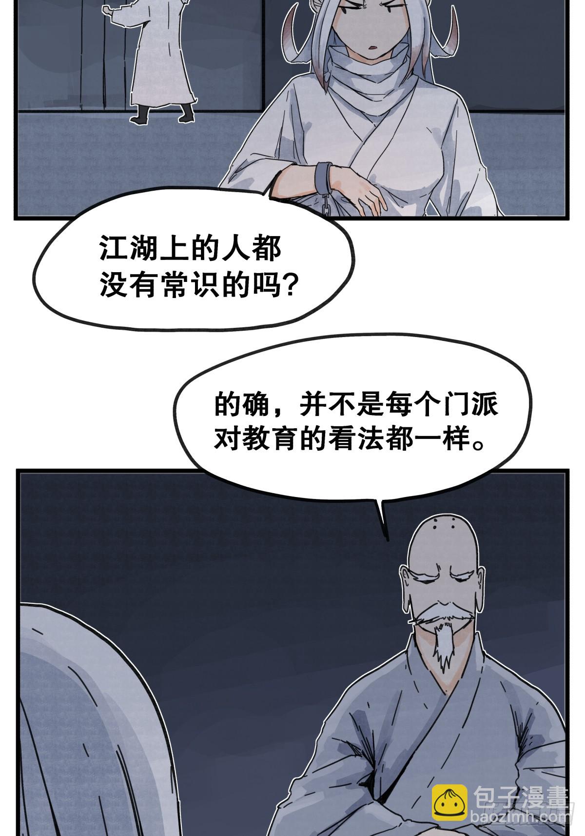 第七十三话-第73话