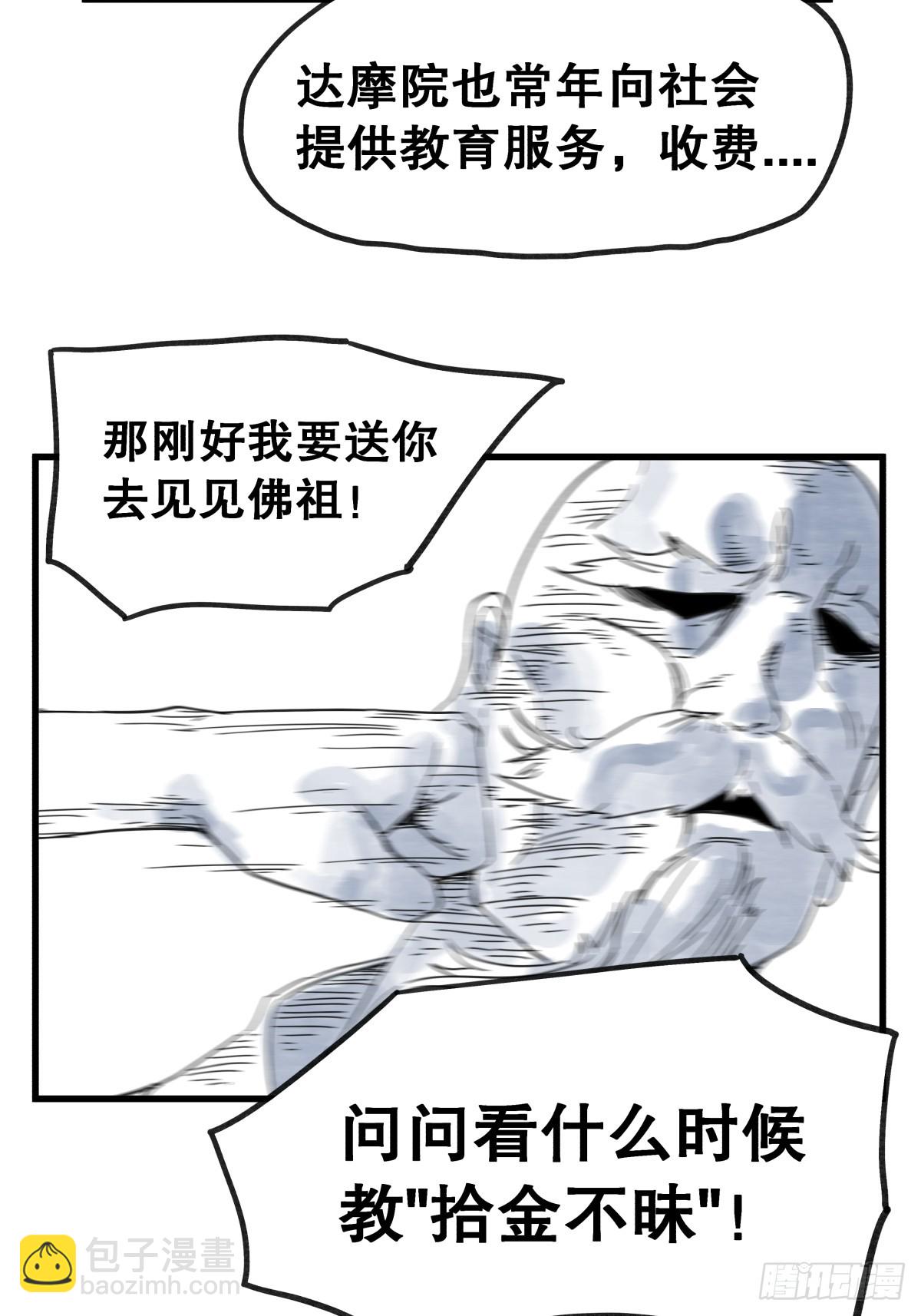 第七十三话-第73话