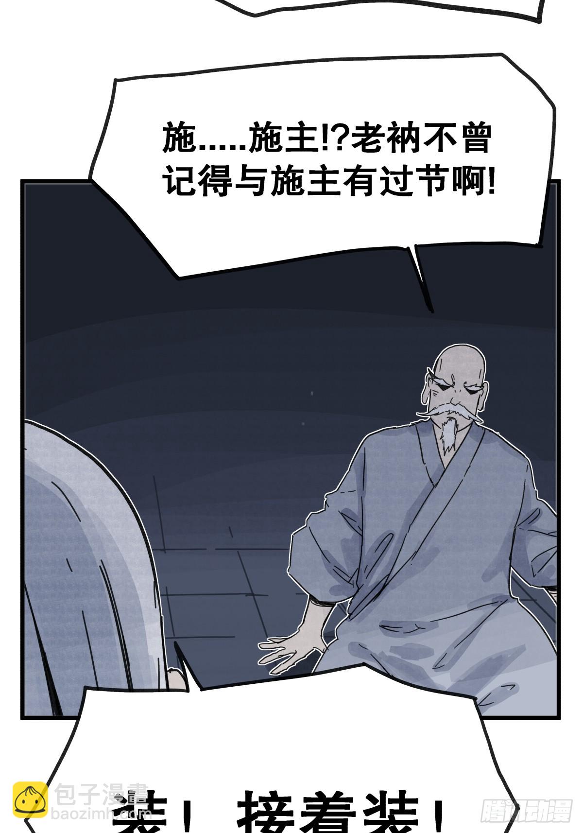 第七十三话-第73话
