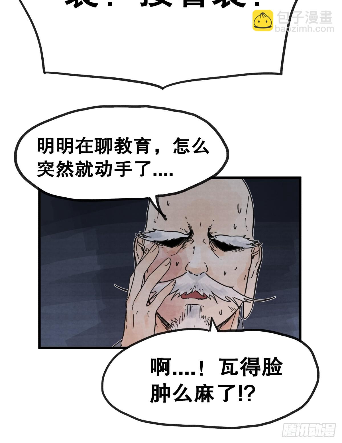 第七十三话-第73话