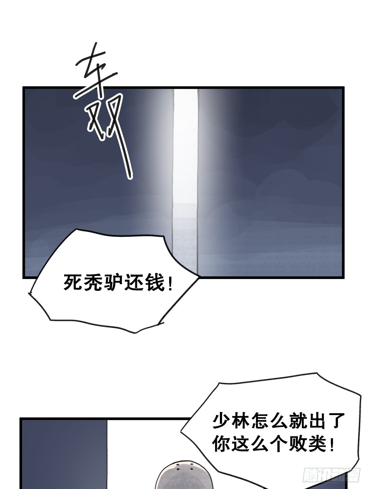 第七十三话-第73话