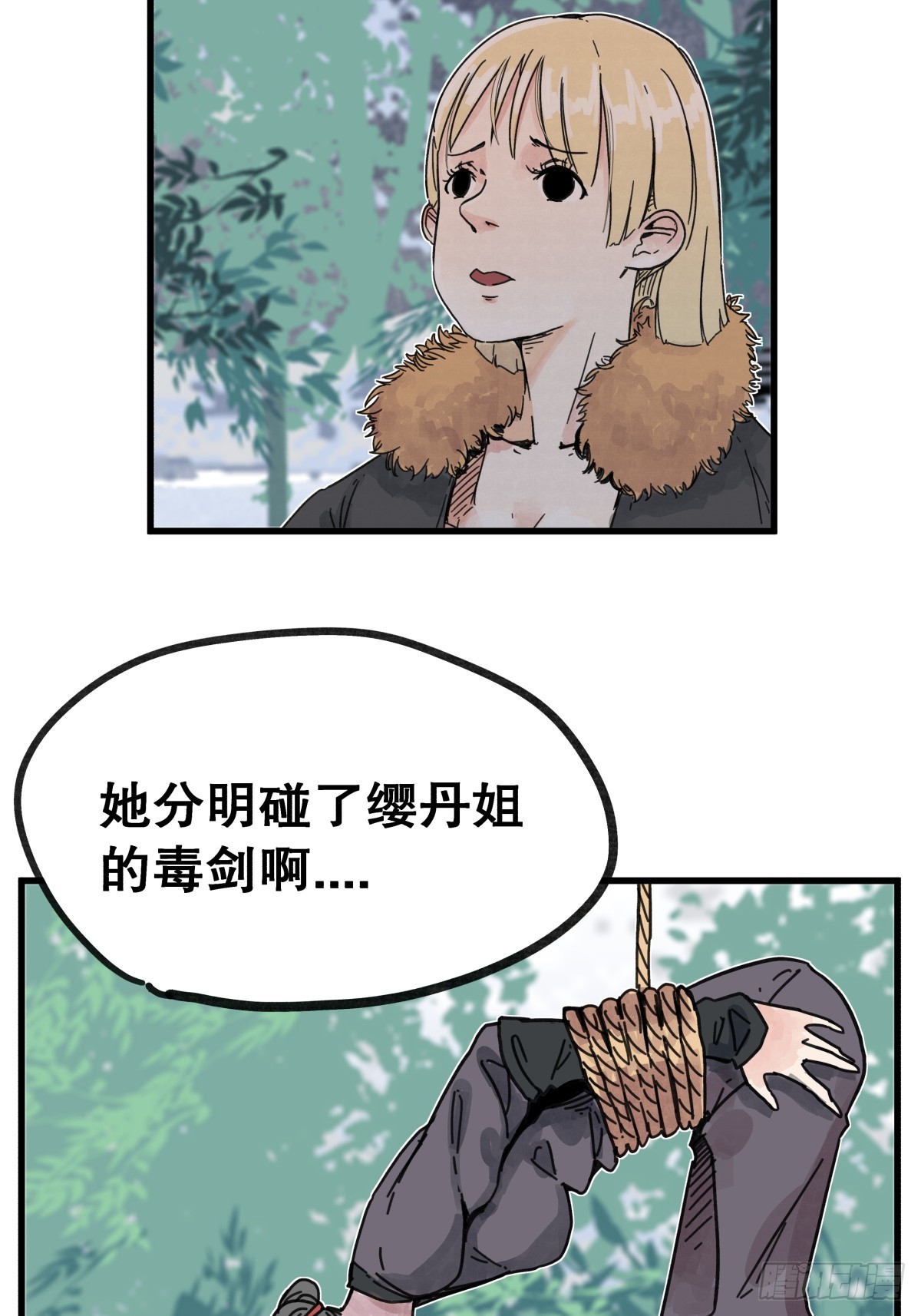 第七十三话-第73话