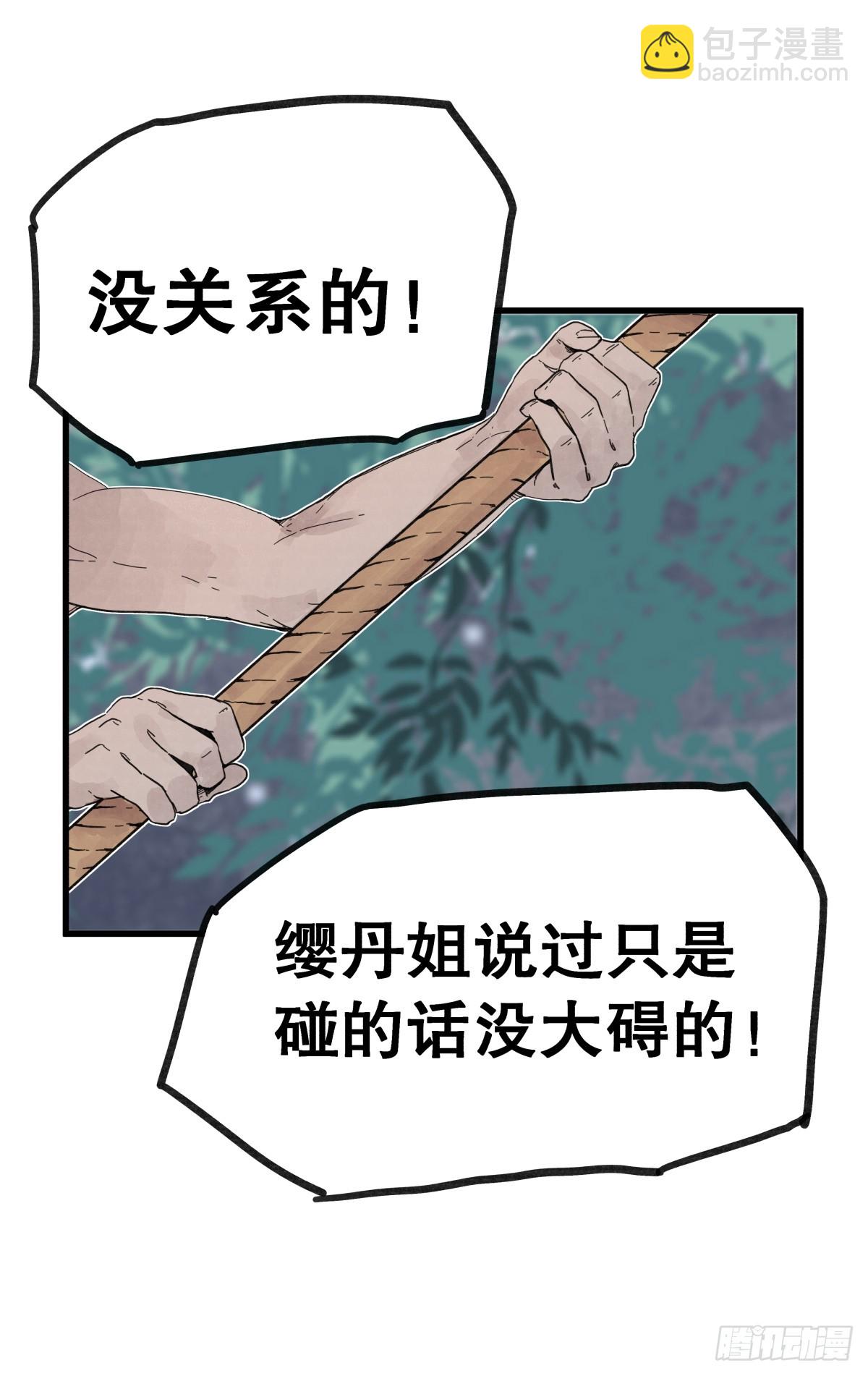 第七十三话-第73话