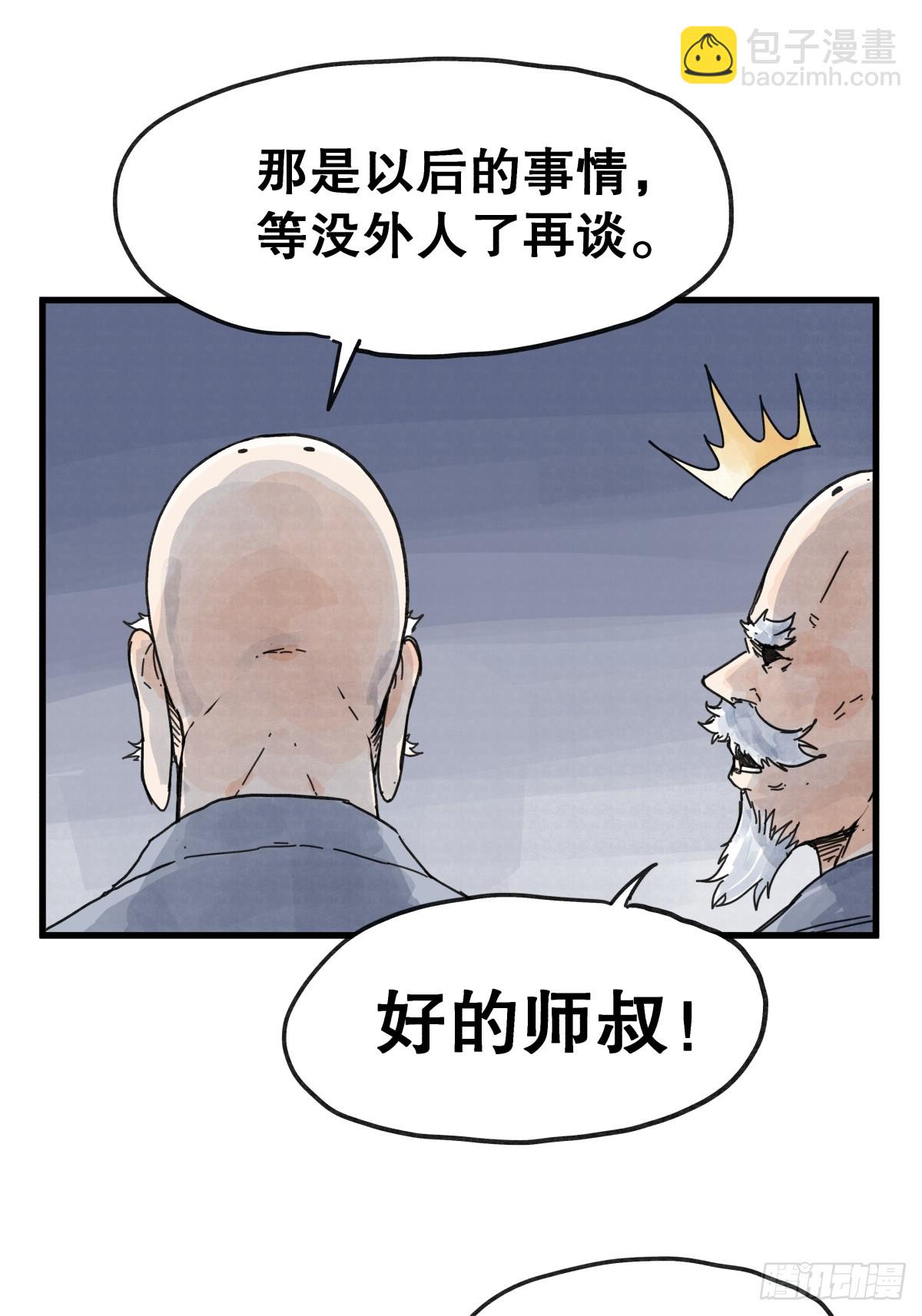 第七十五话-第75话