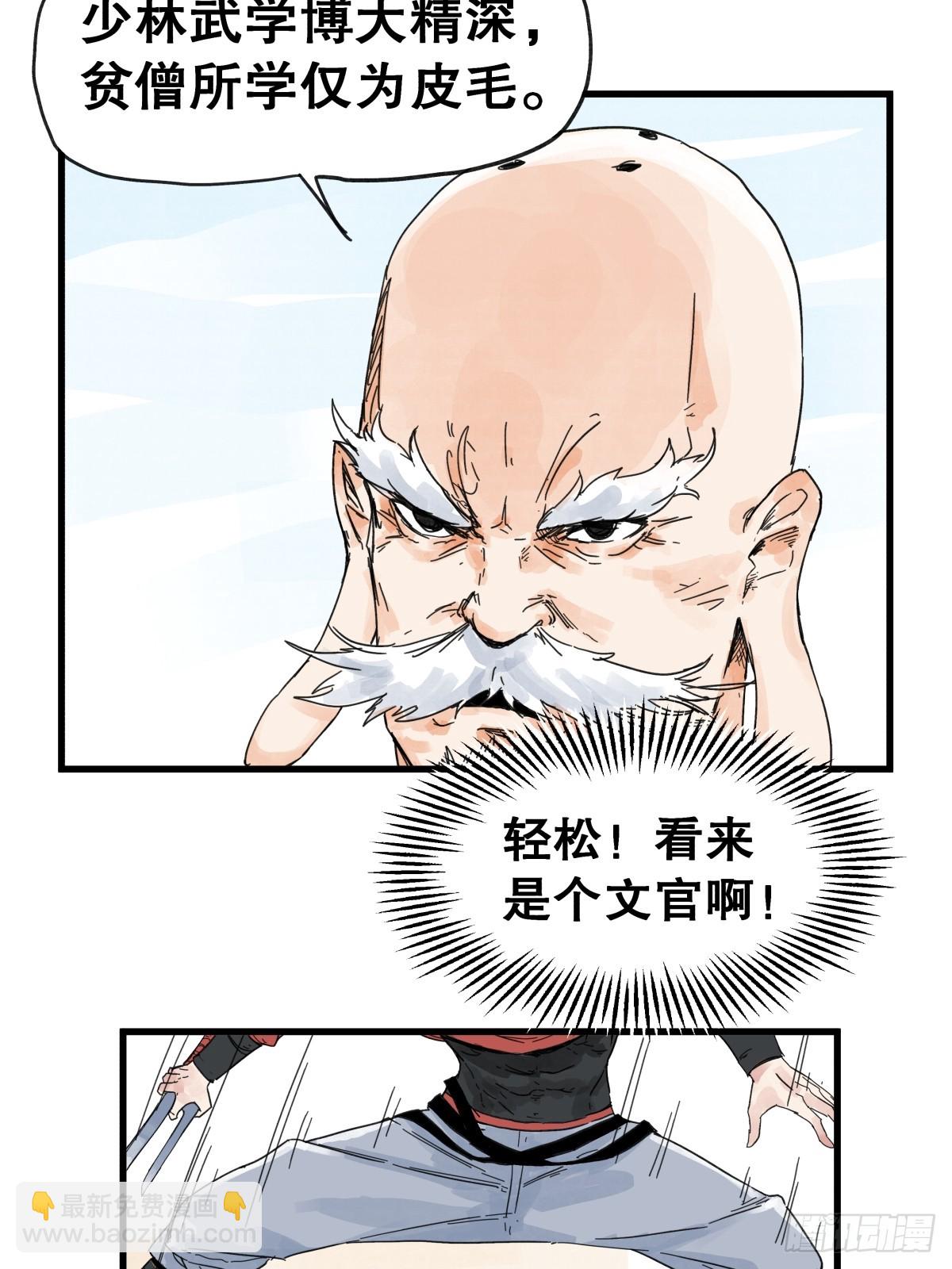 第七十七话-第77话