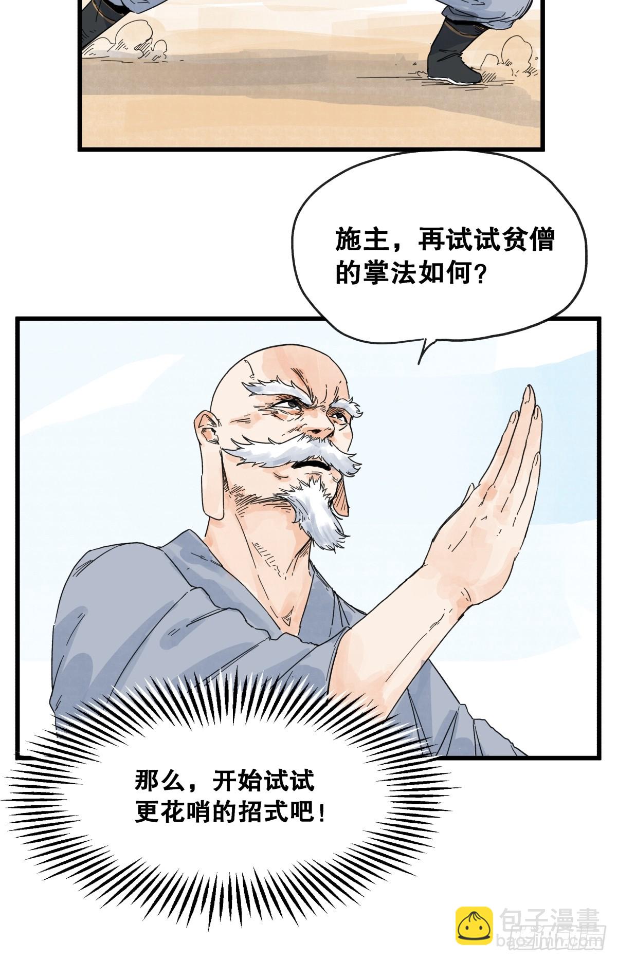 第七十七话-第77话
