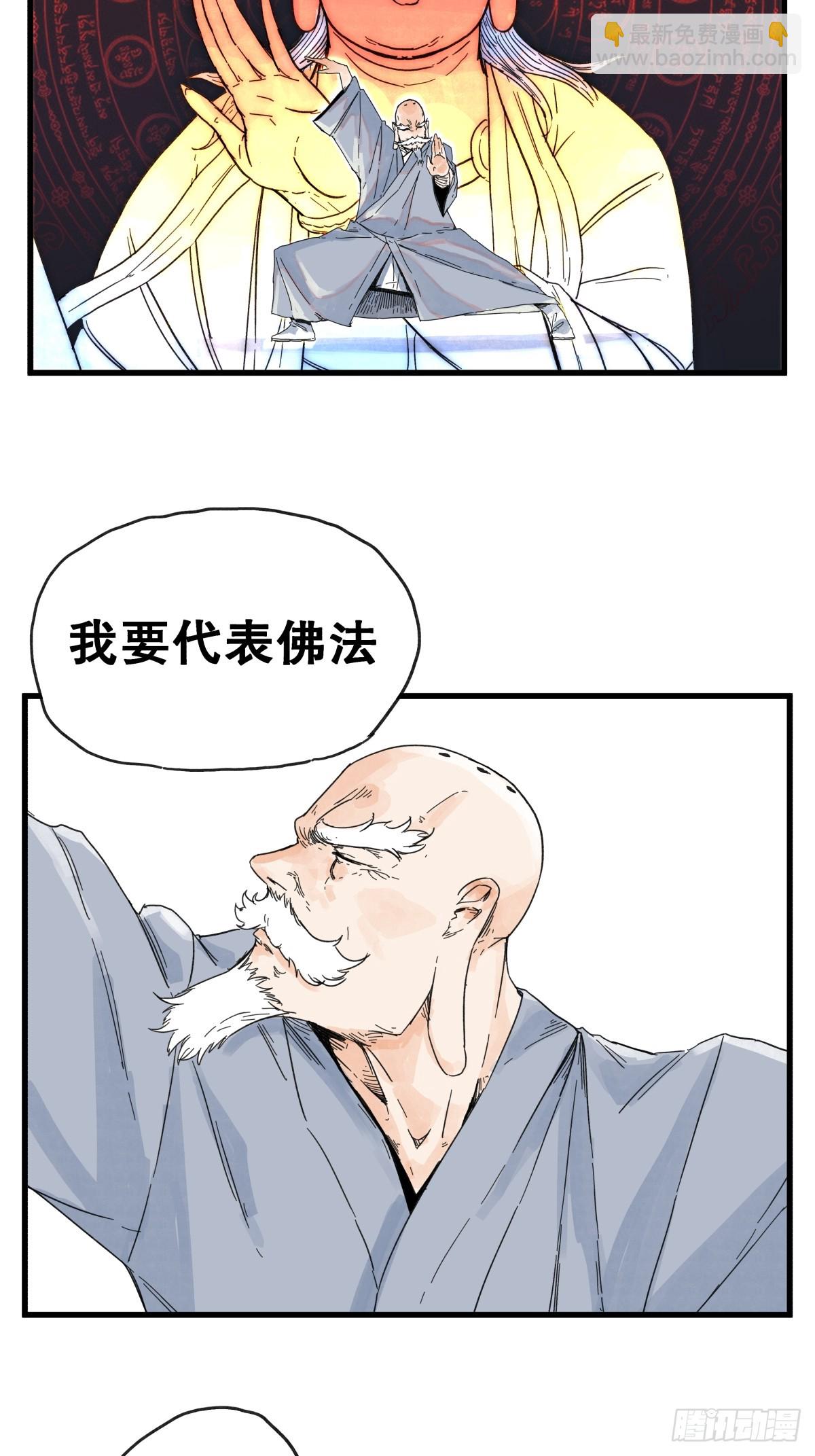 第七十七话-第77话