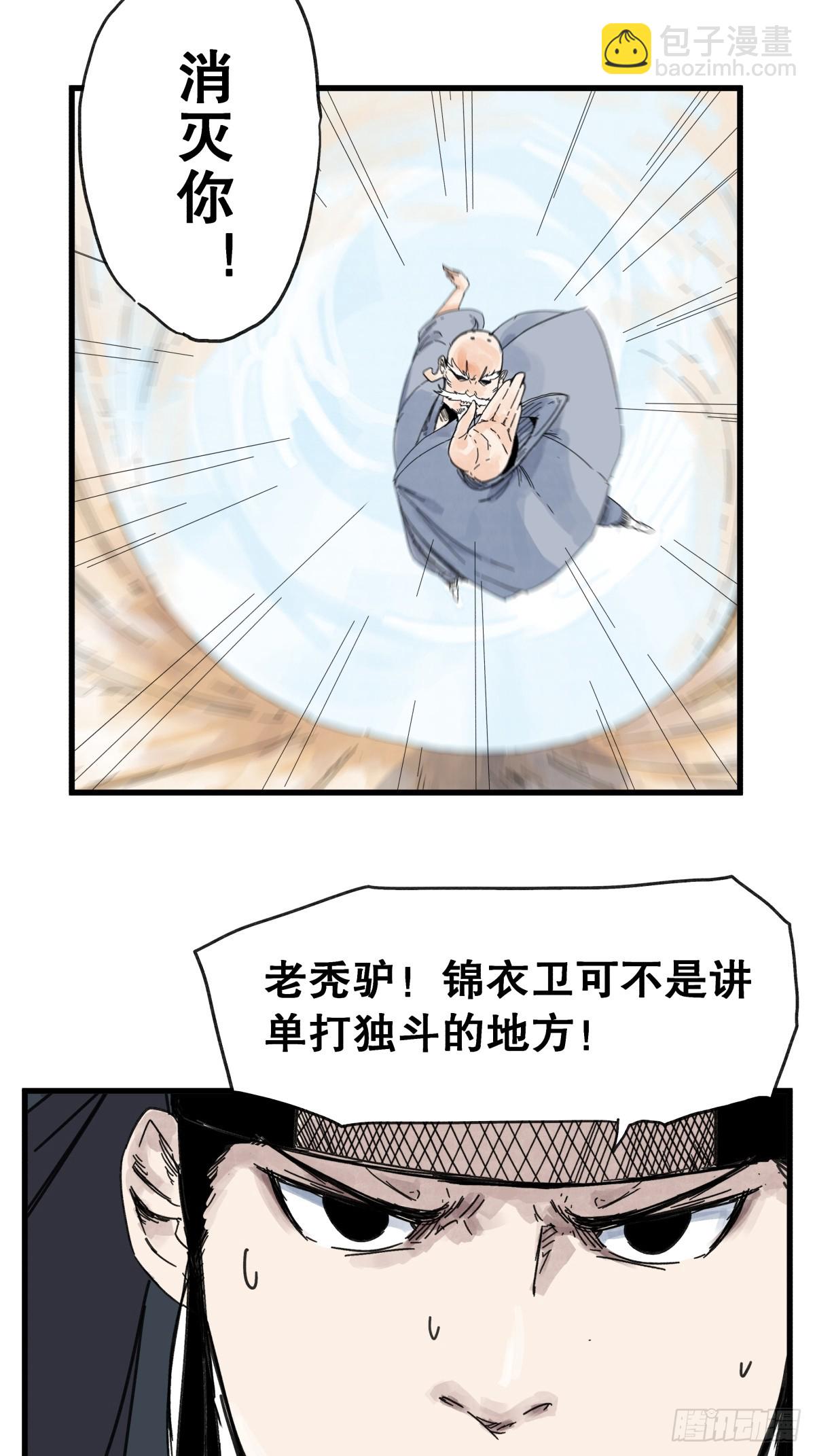 第七十七话-第77话