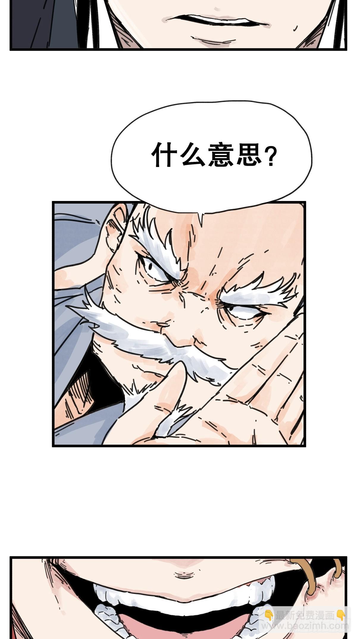 第七十七话-第77话
