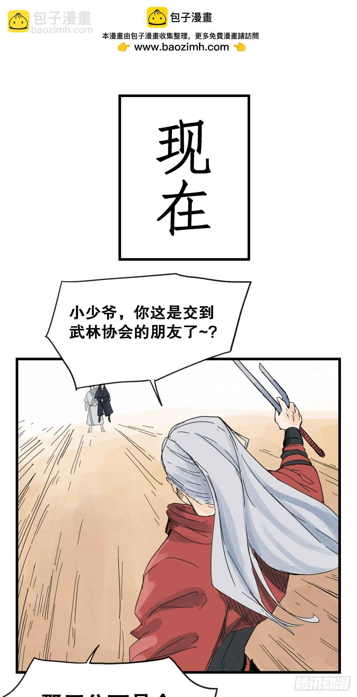 第七十七话-第77话