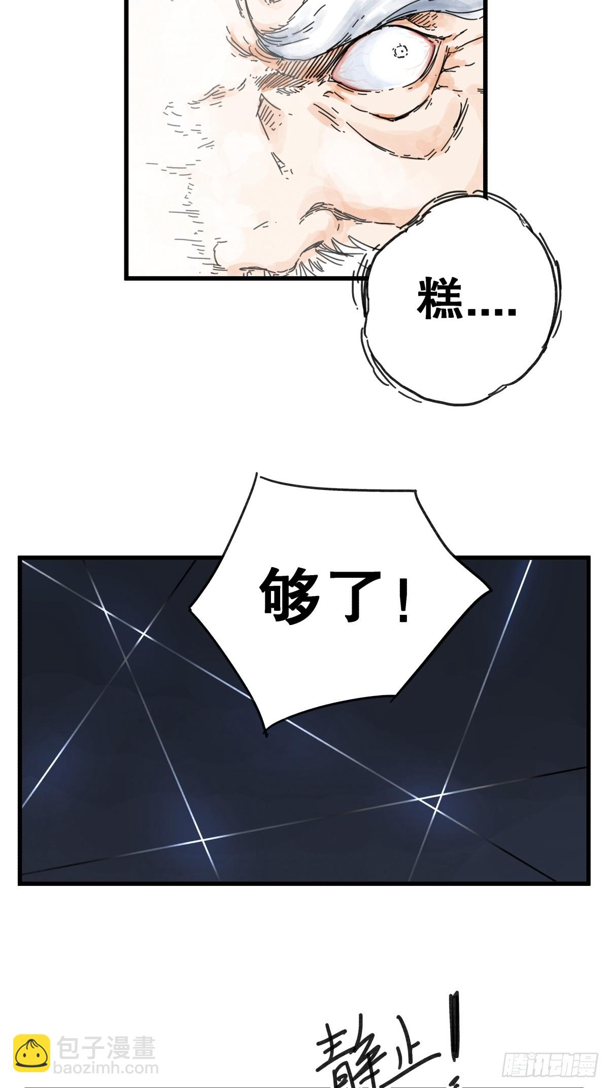 第七十七话-第77话