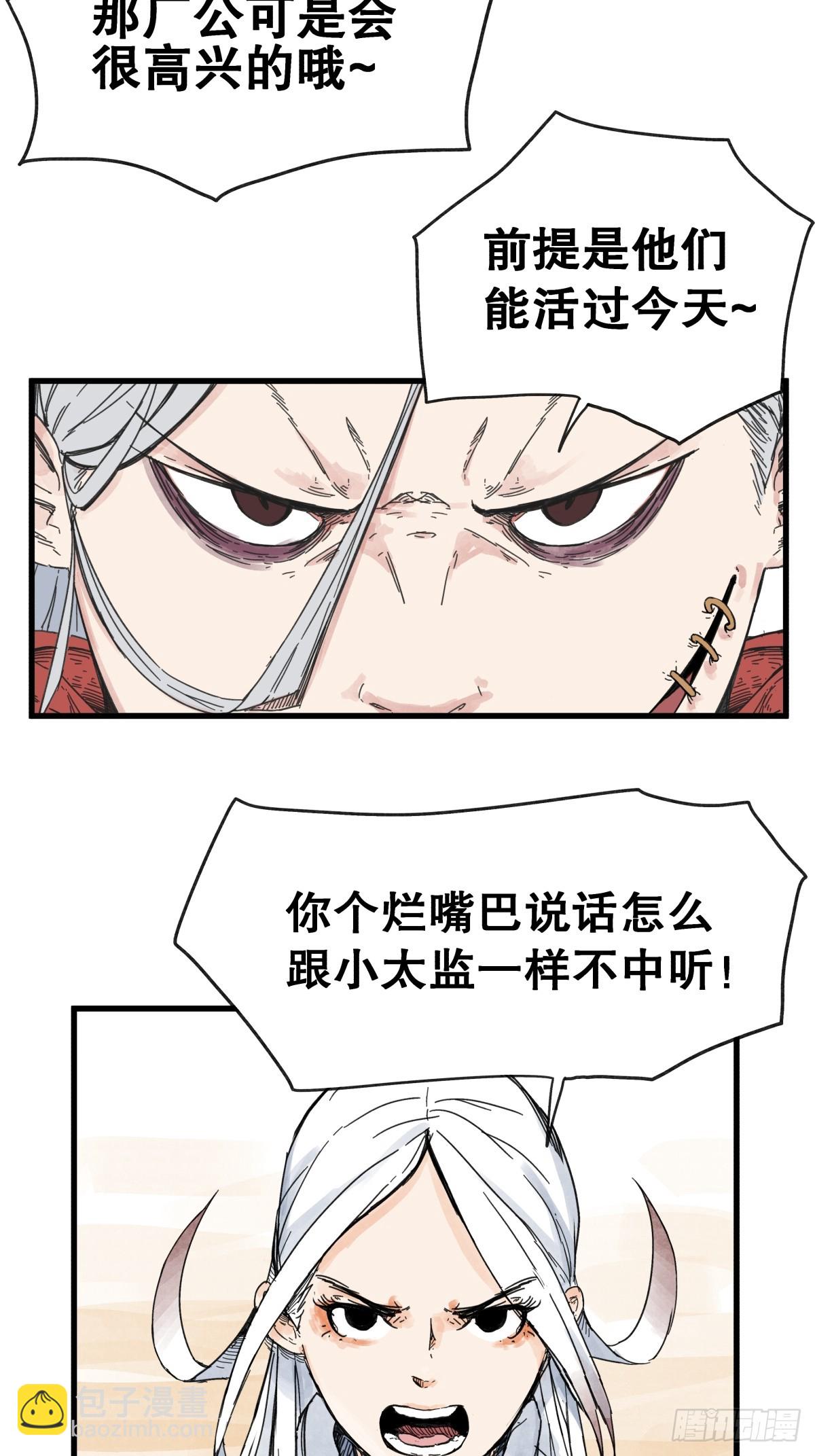 第七十七话-第77话