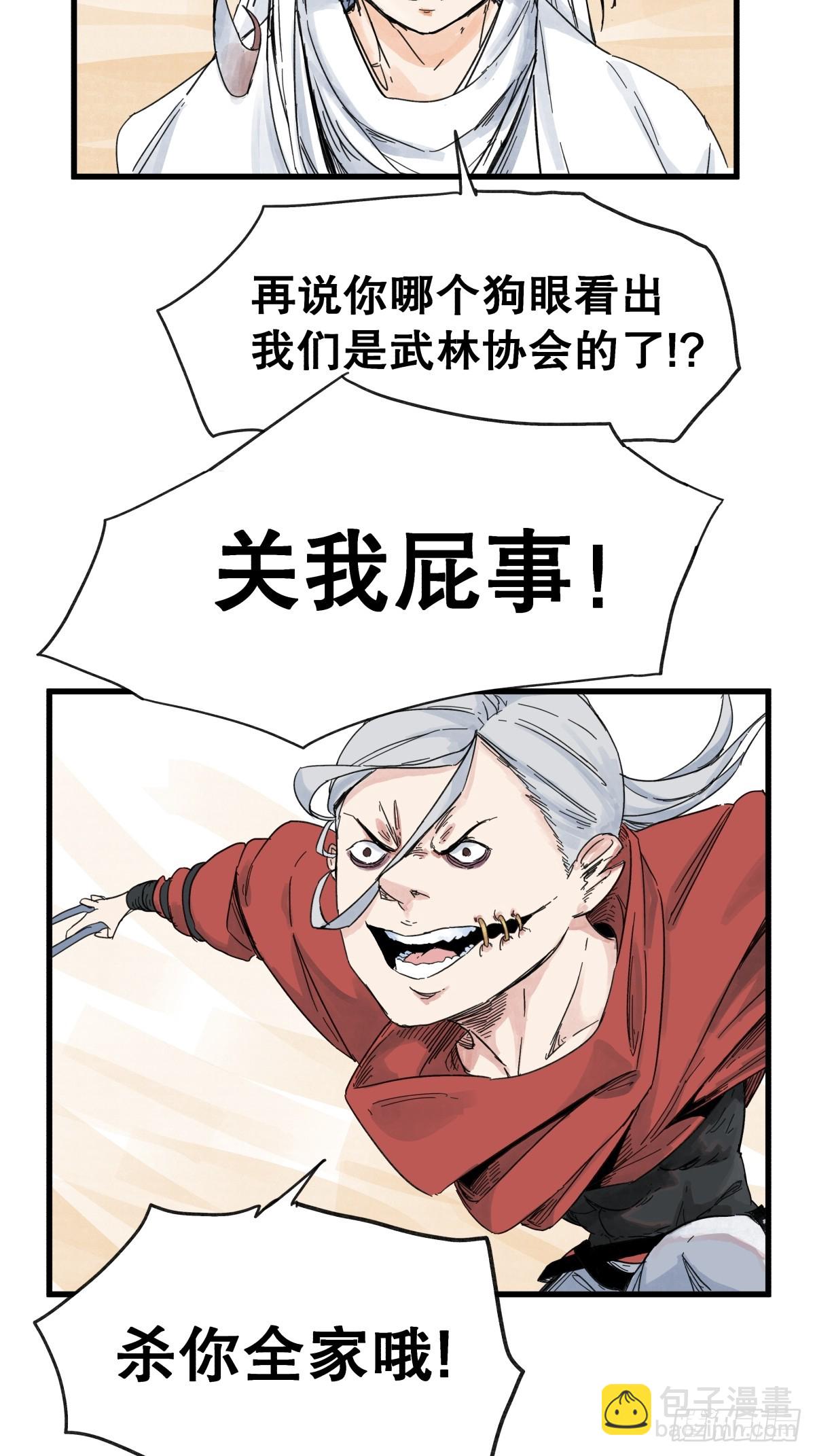 第七十七话-第77话
