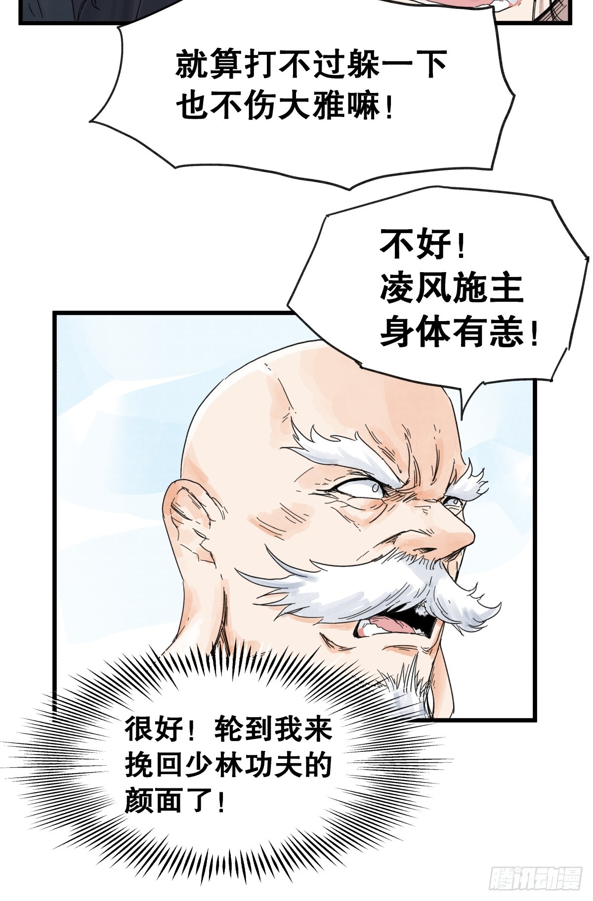 第七十七话-第77话