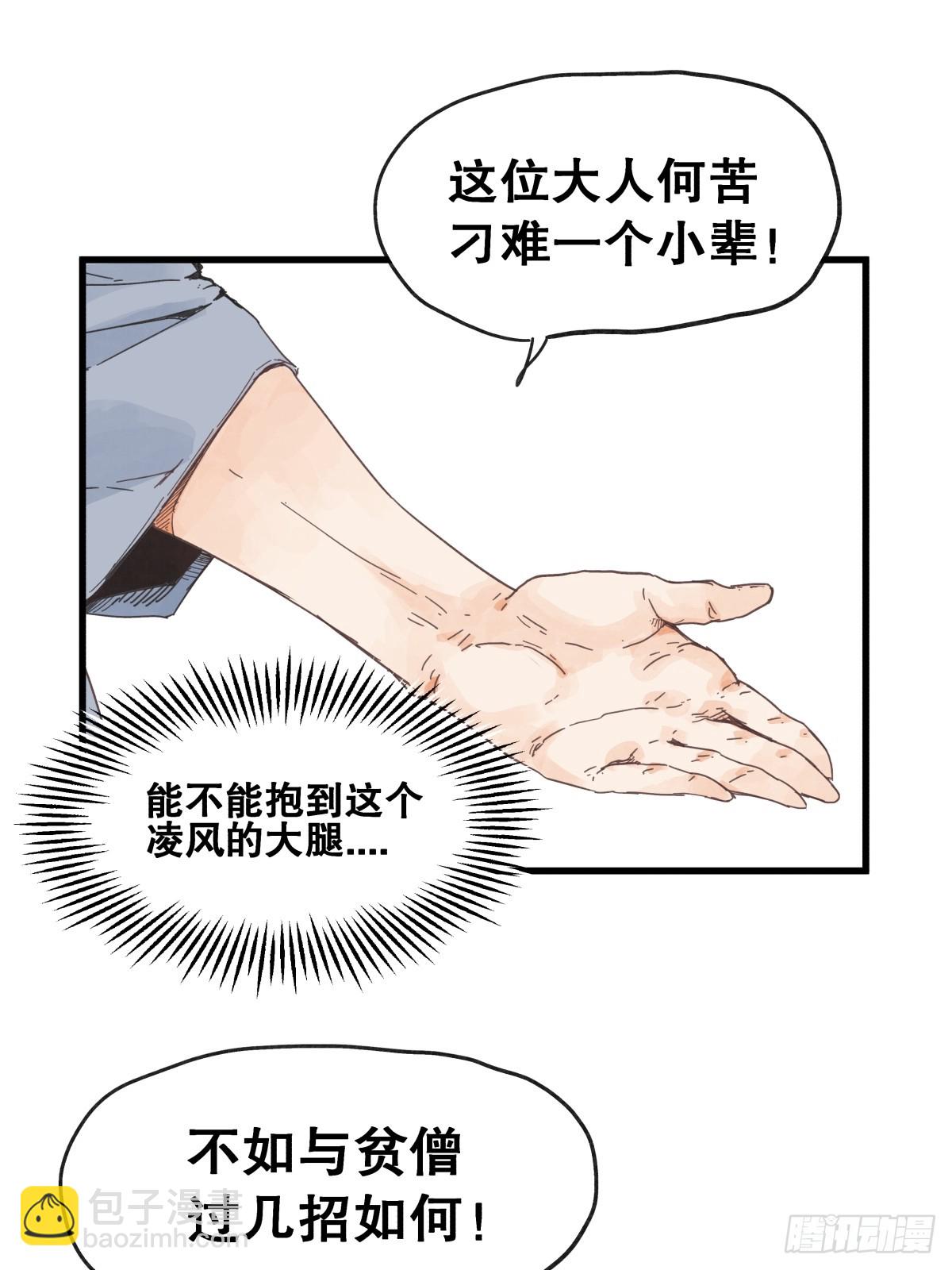 第七十七话-第77话