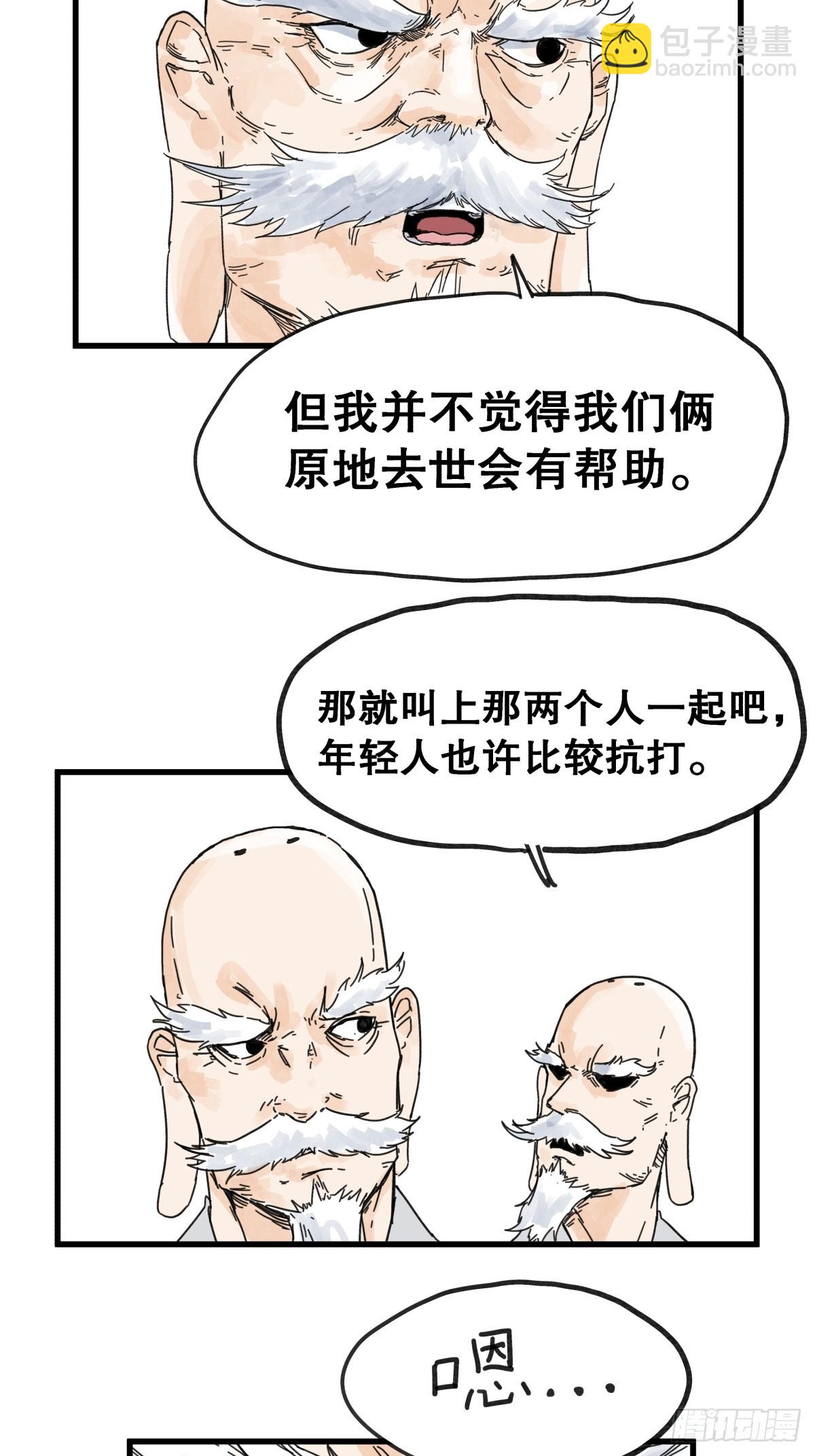 第七十九话-第79话