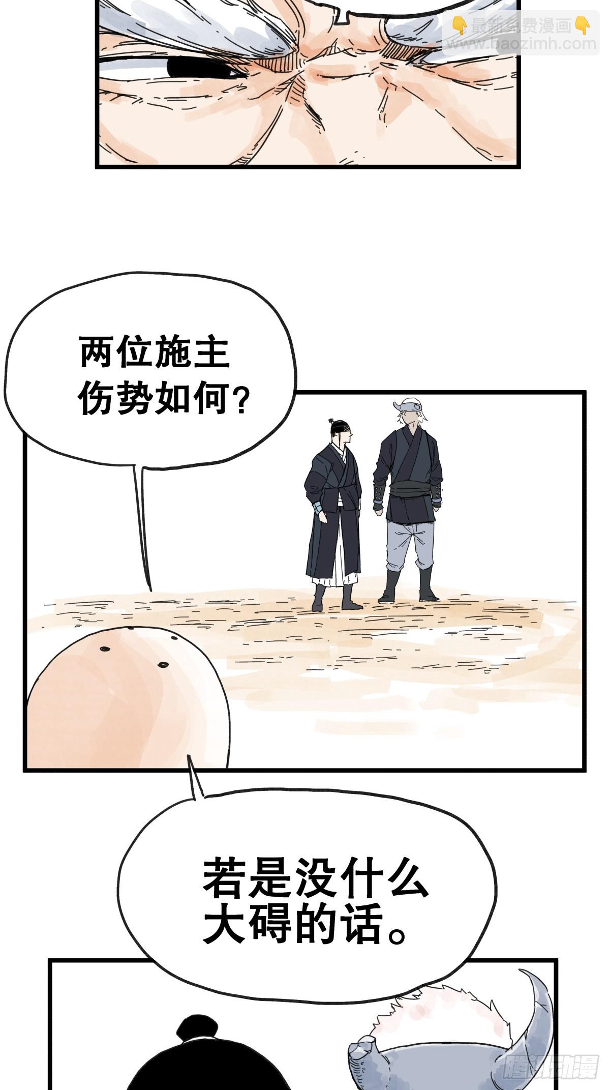 第七十九话-第79话