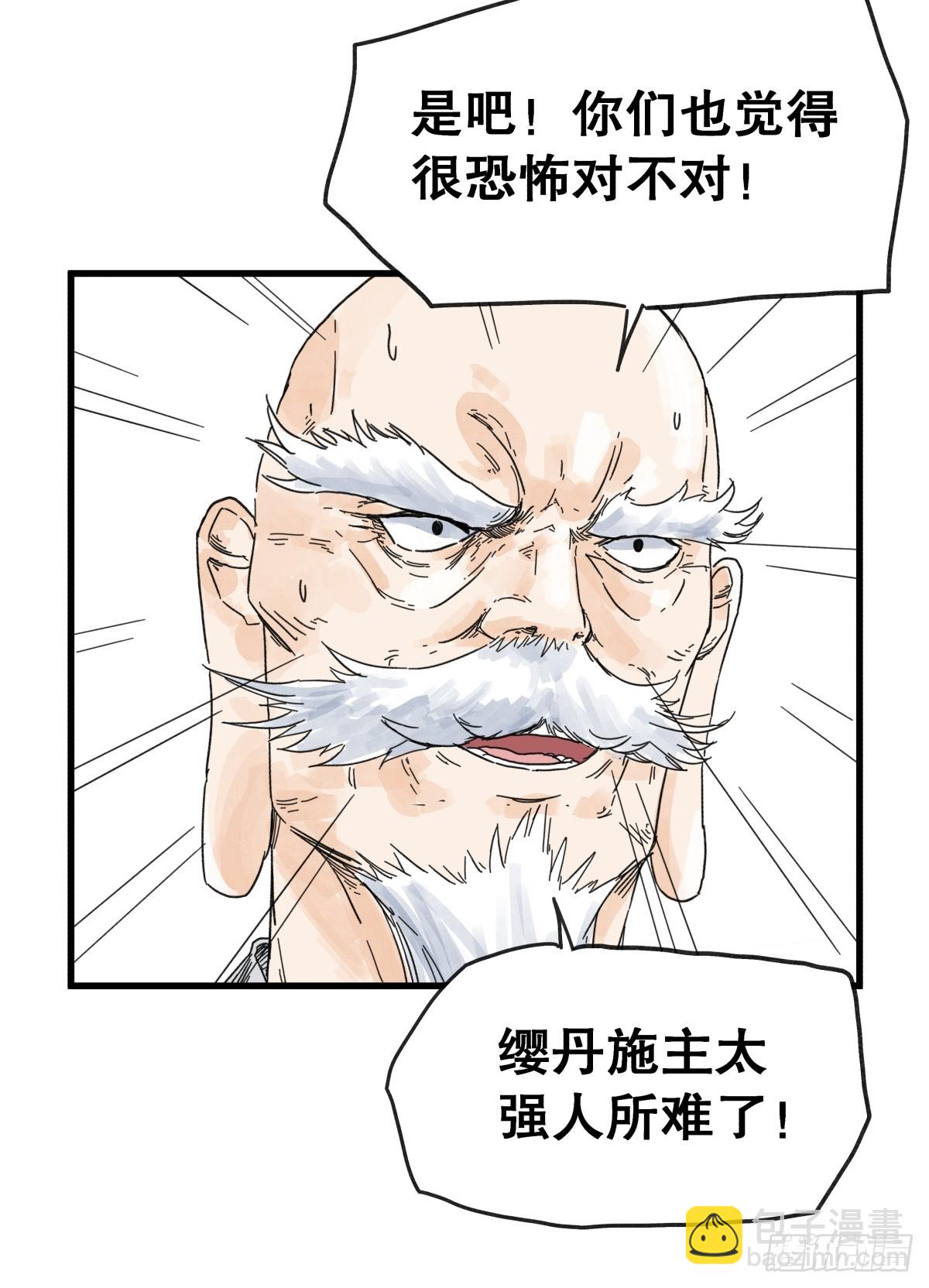 第七十九话-第79话