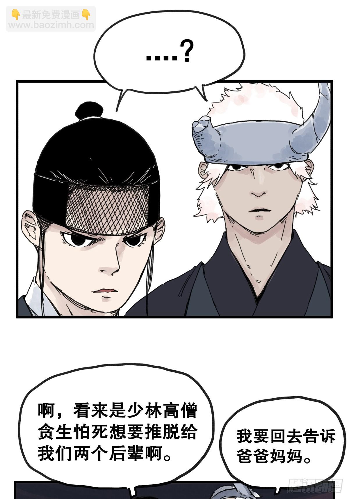 第七十九话-第79话