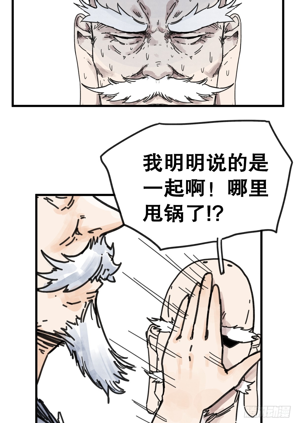 第七十九话-第79话