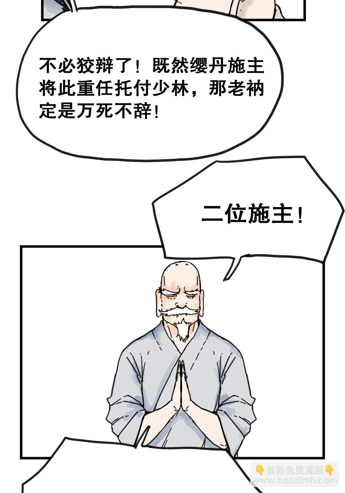 第七十九话-第79话