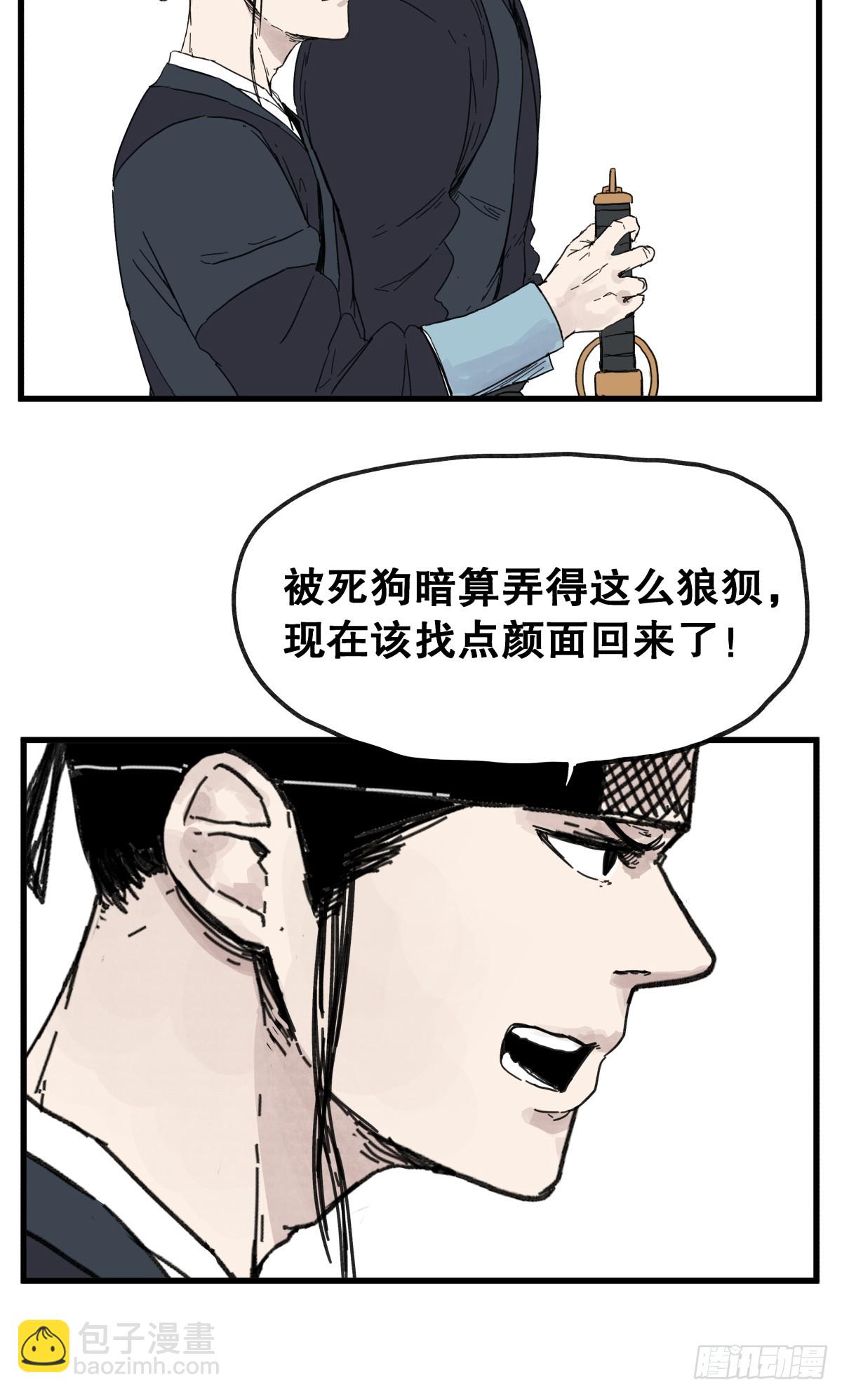 第七十九话-第79话