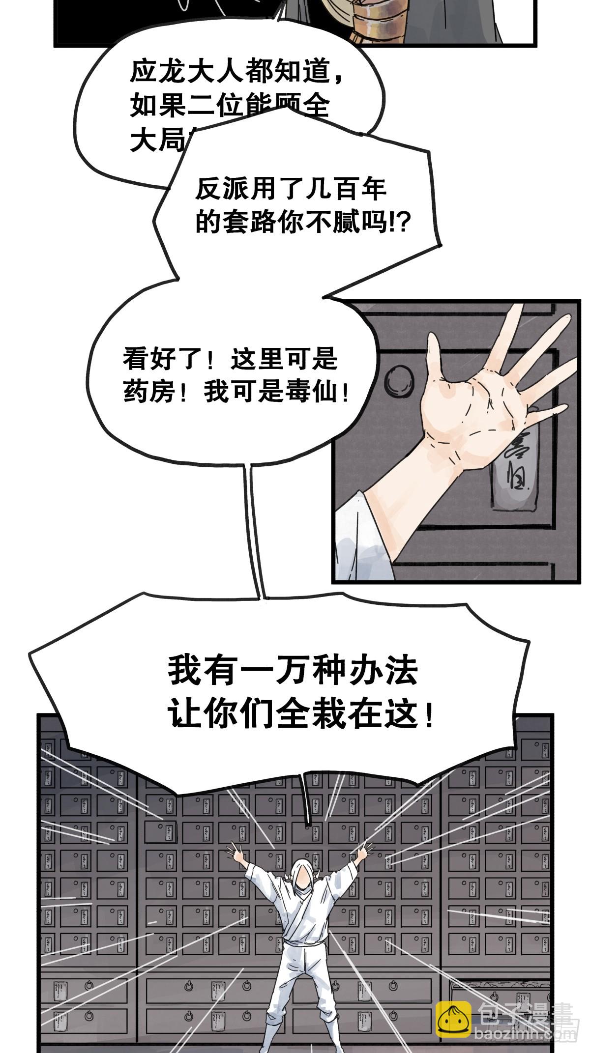 第七十九话-第79话