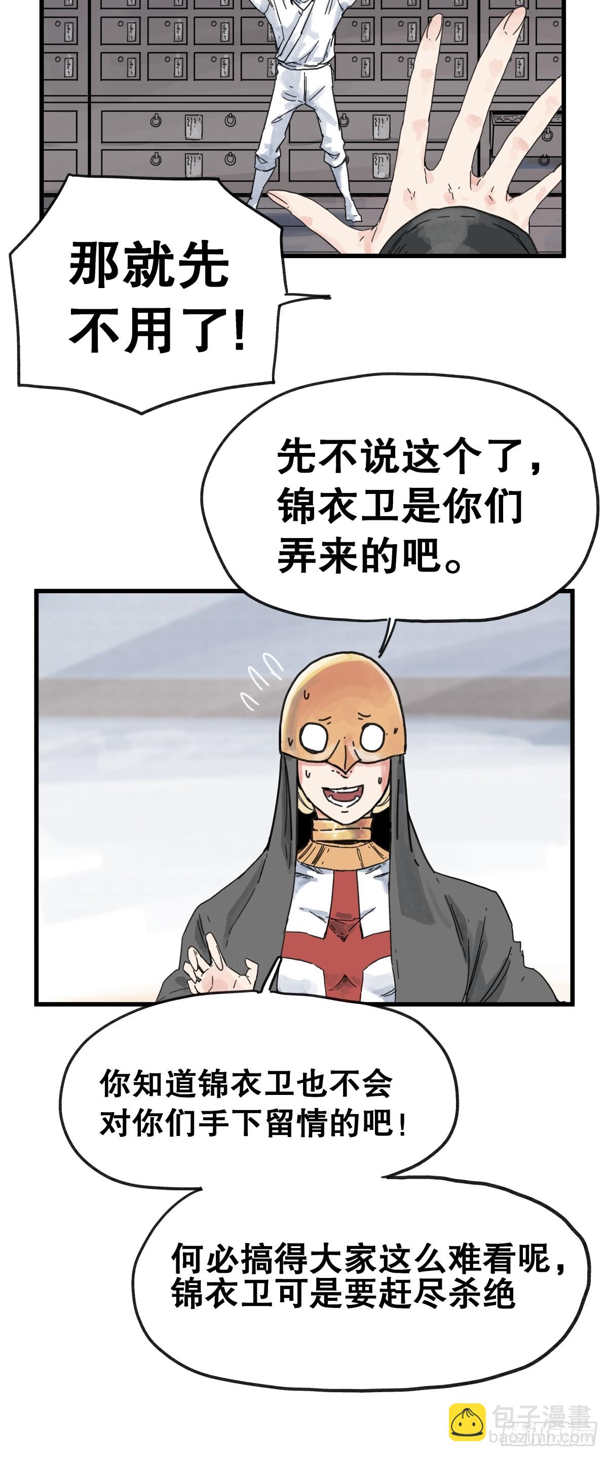 第七十九话-第79话