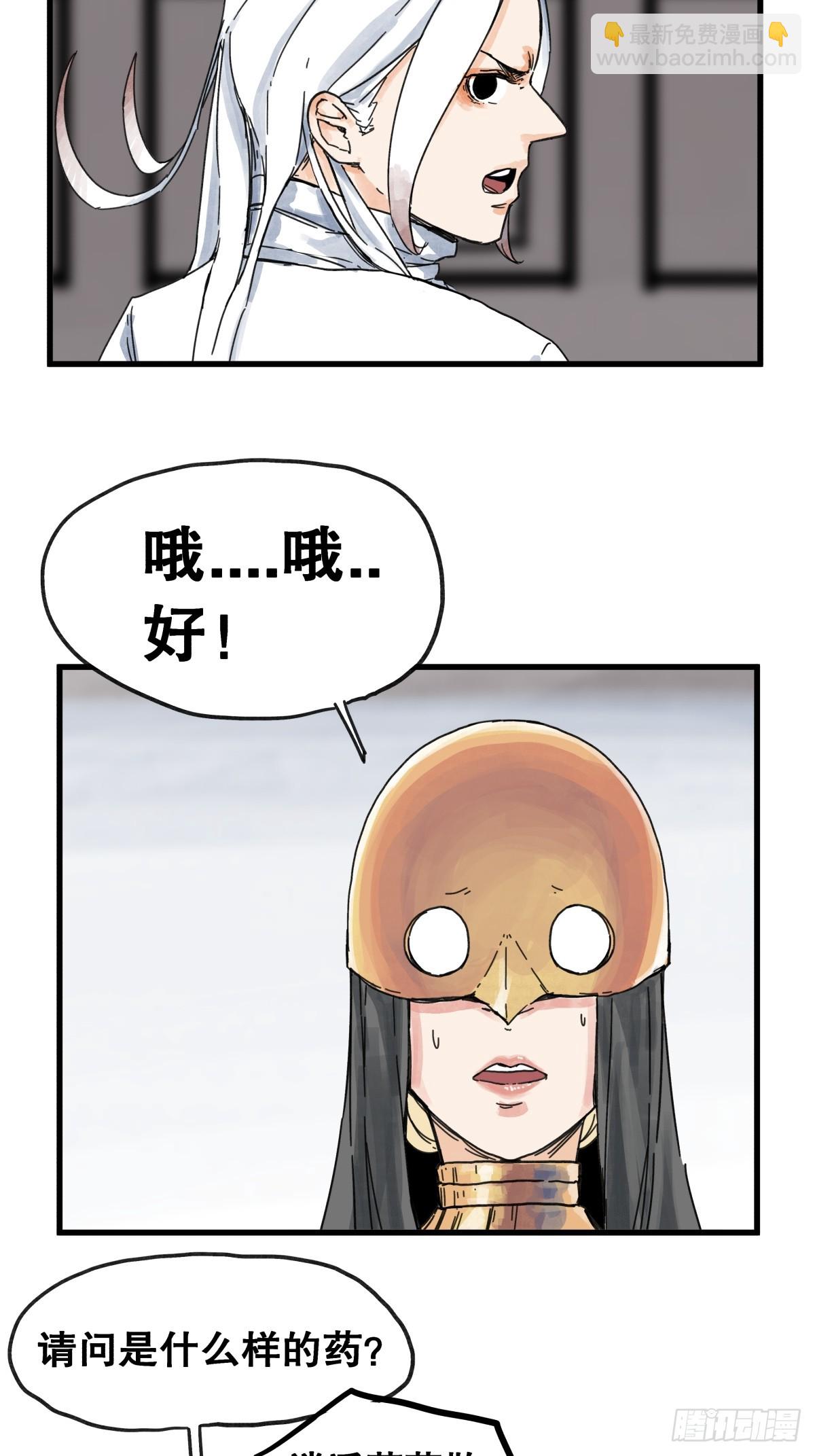 第七十九话-第79话
