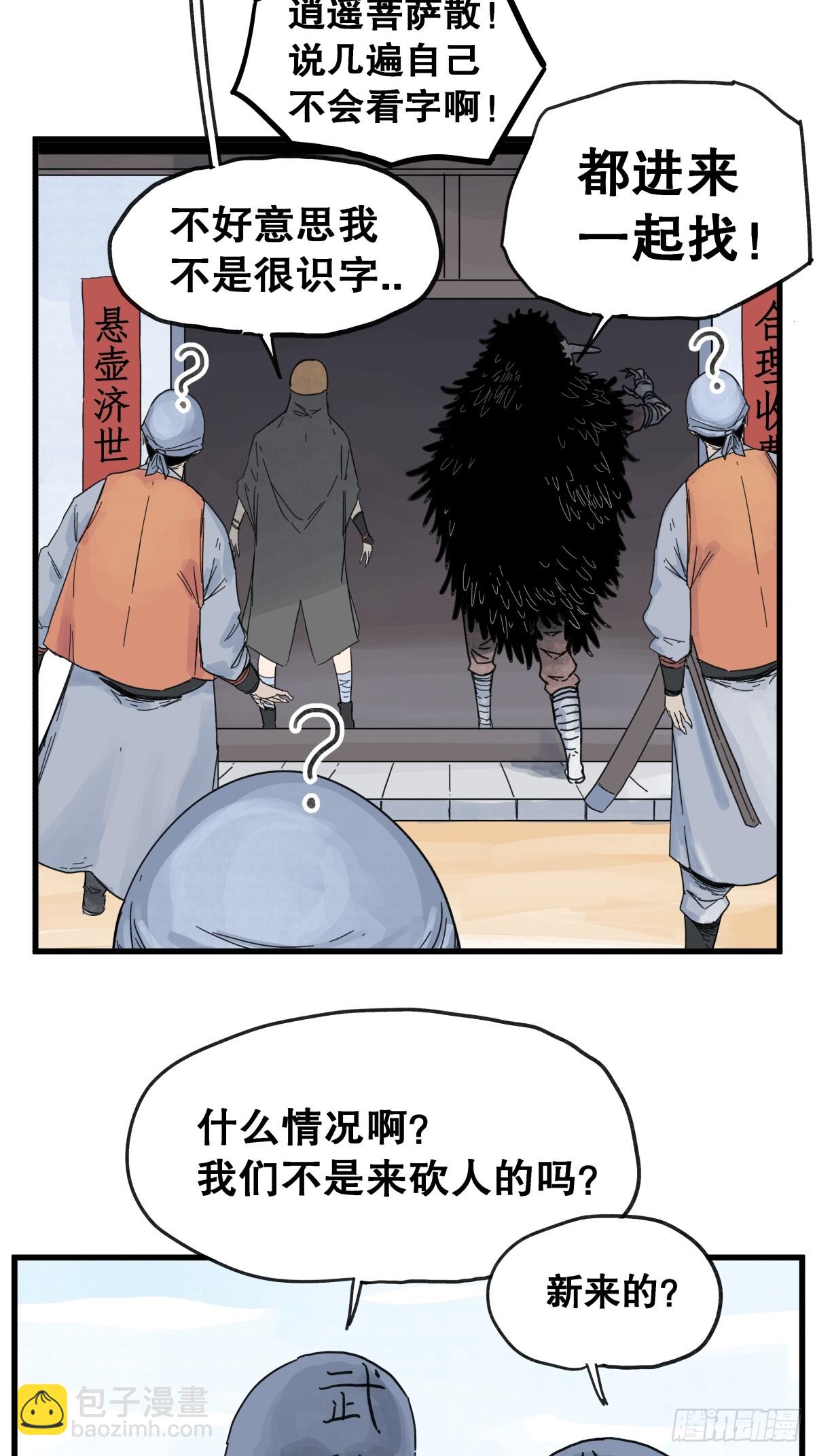 第七十九话-第79话