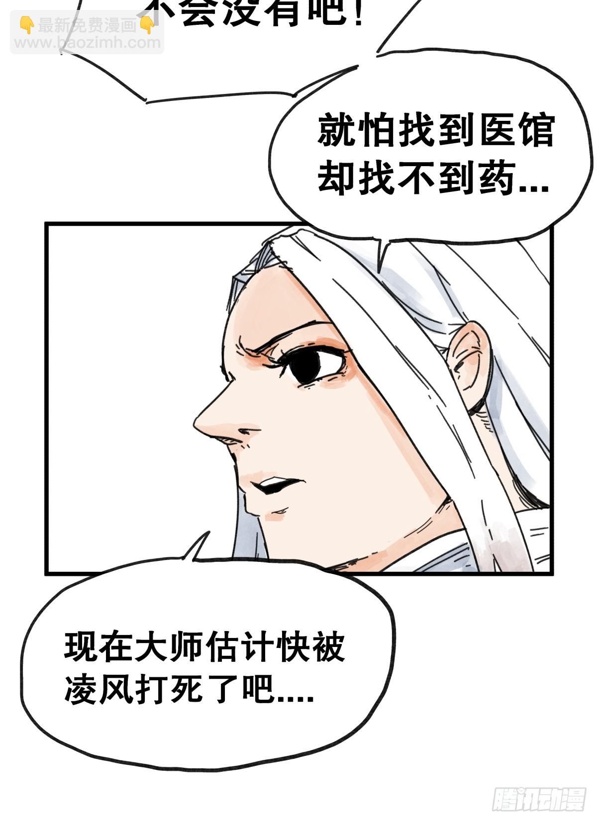 第七十九话-第79话