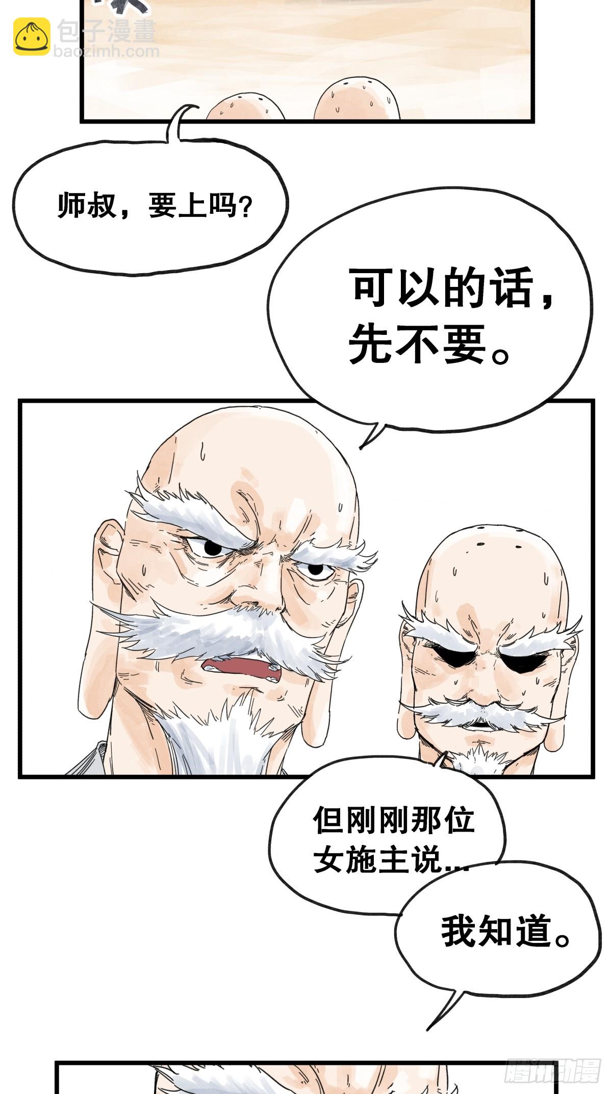 第七十九话-第79话