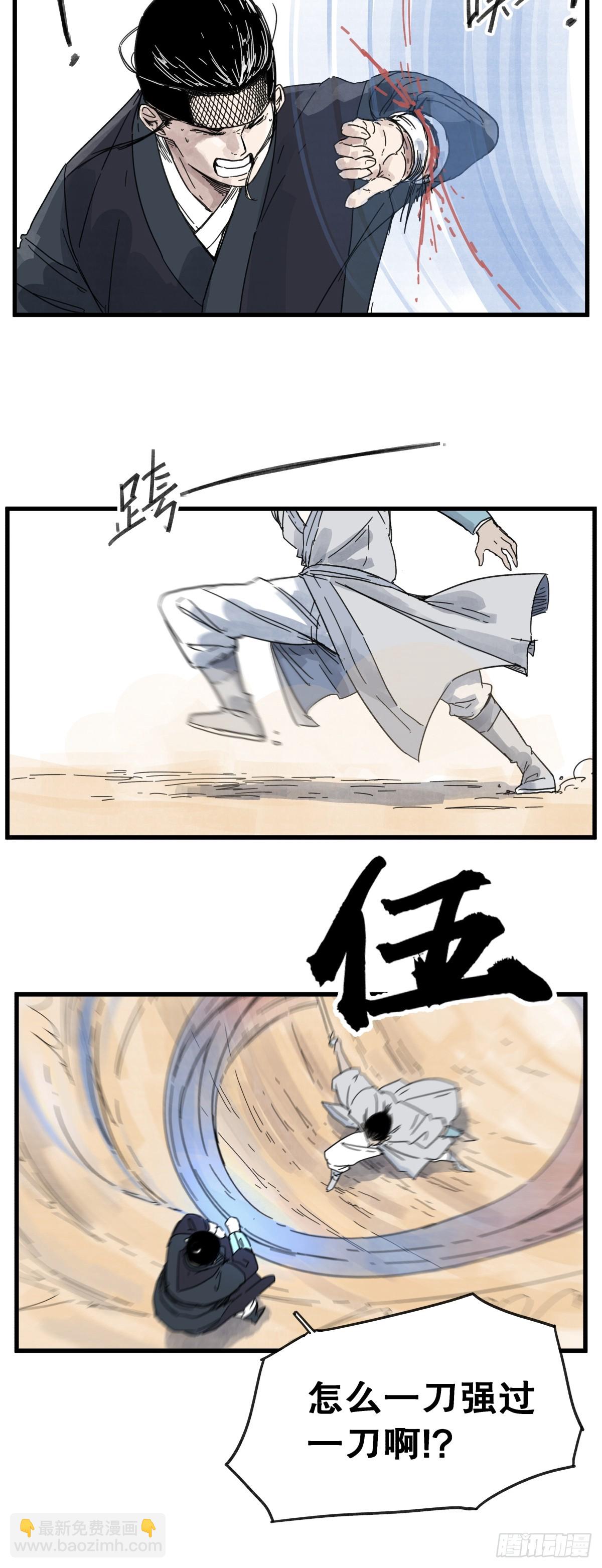 第八十一话-第81话