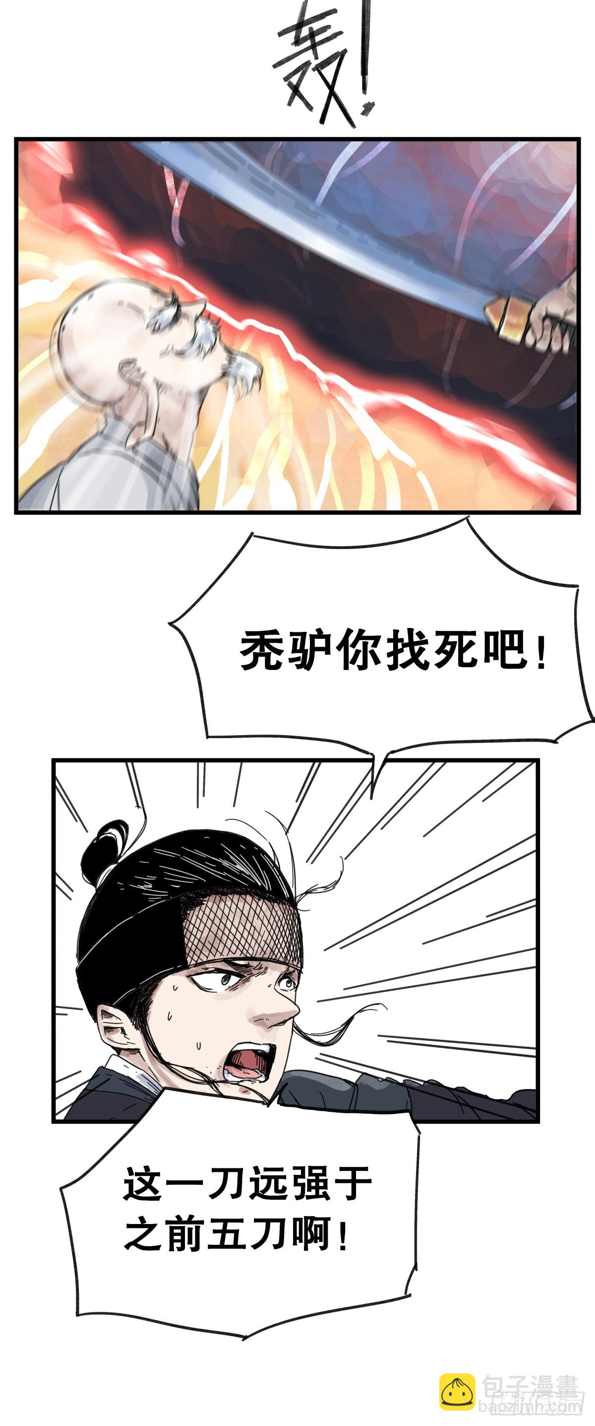 第八十一话-第81话