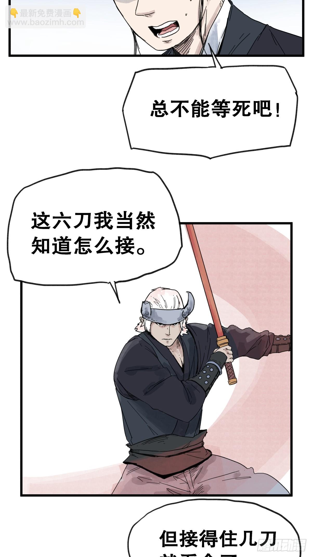第八十一话-第81话