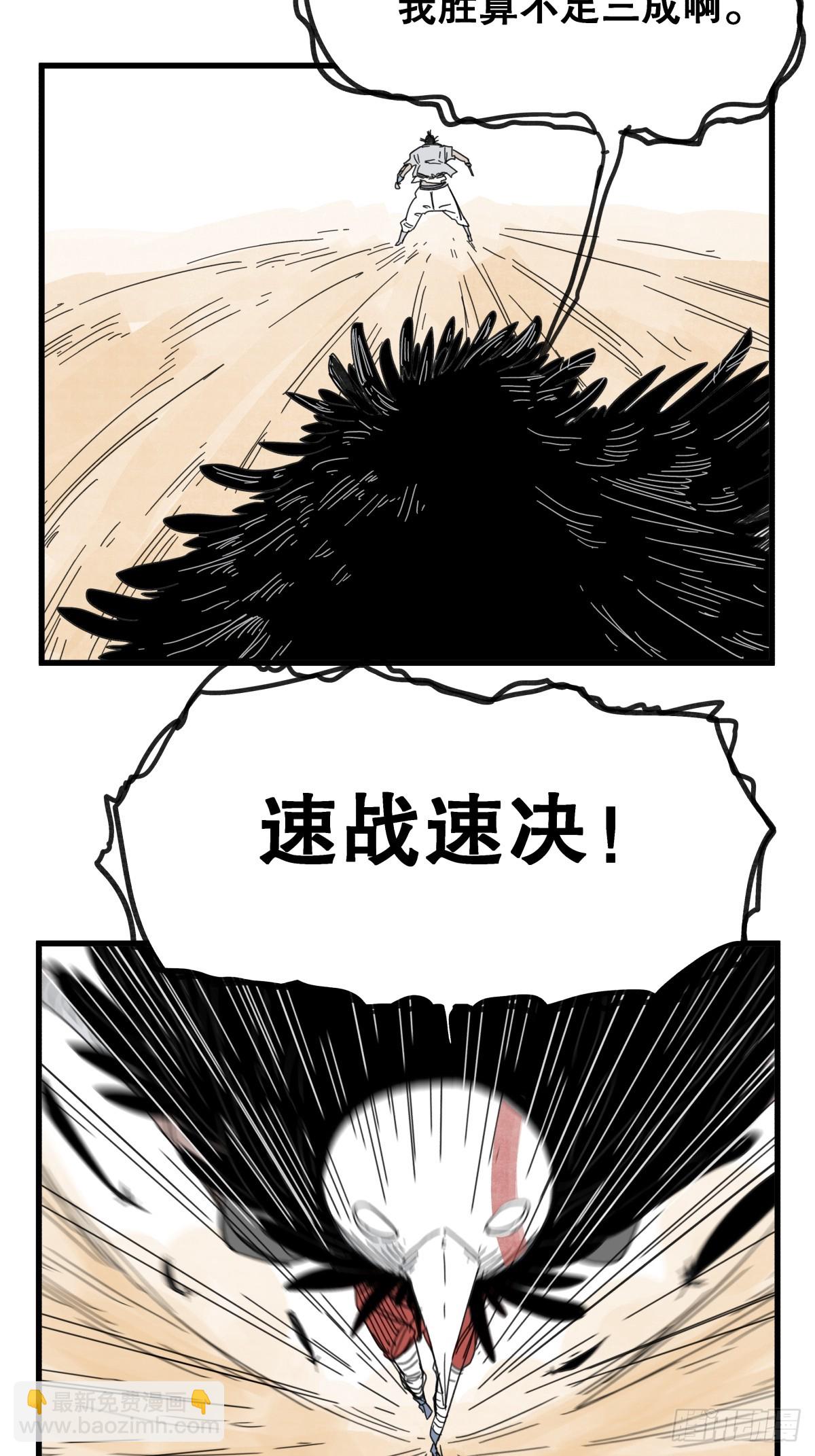 第八十三话-第83话