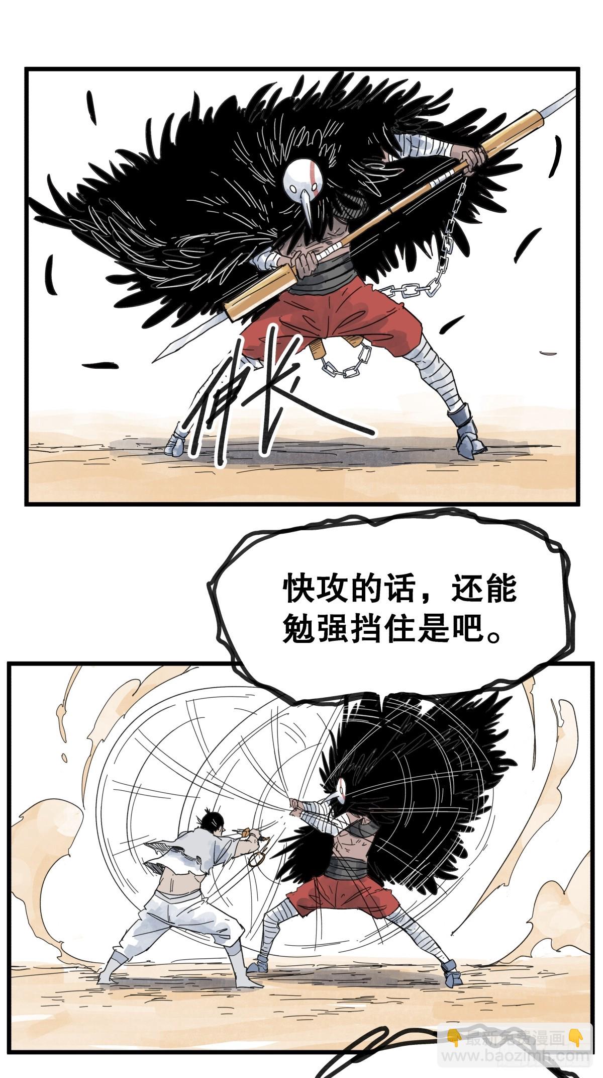 第八十三话-第83话