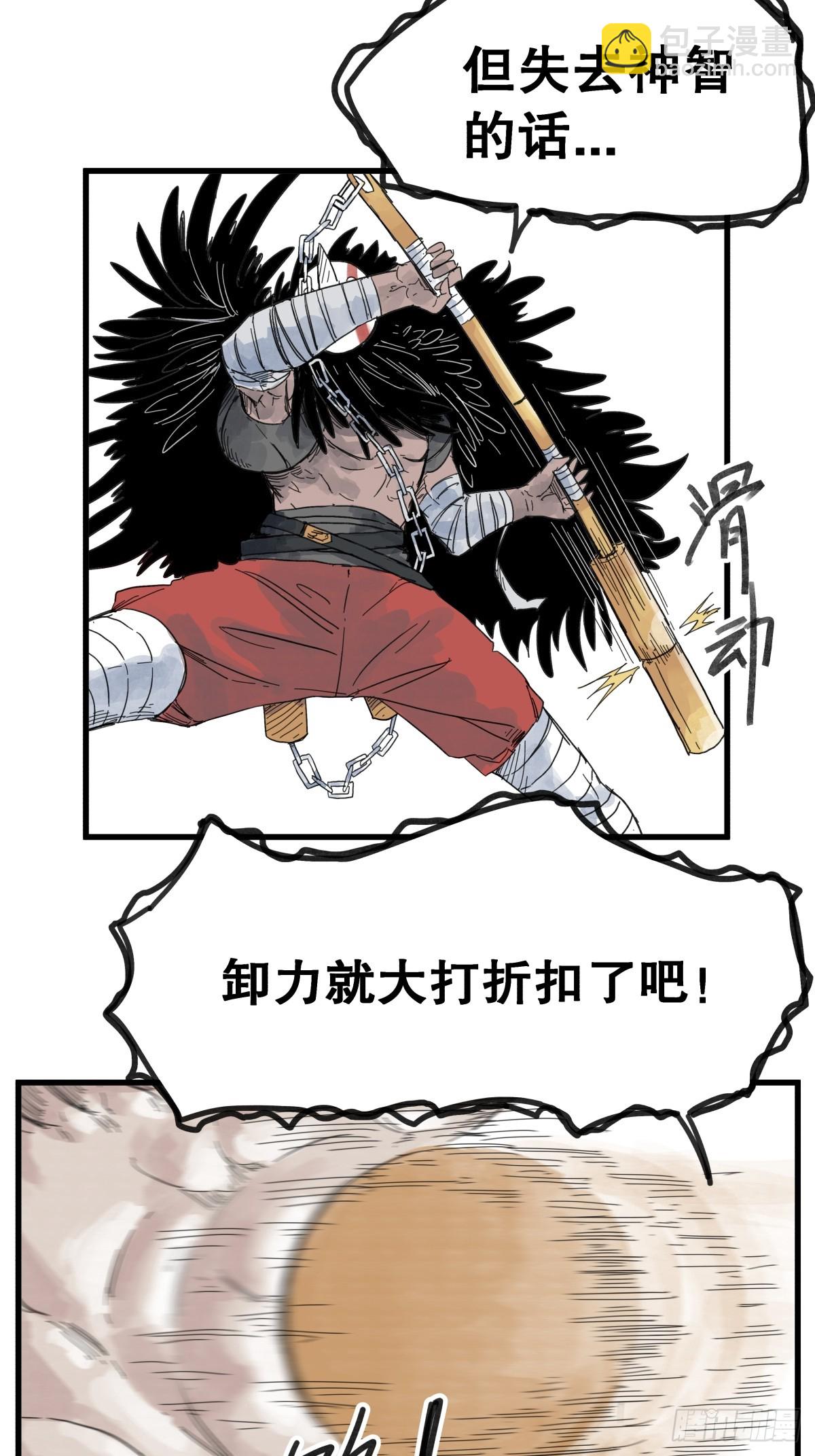 第八十三话-第83话
