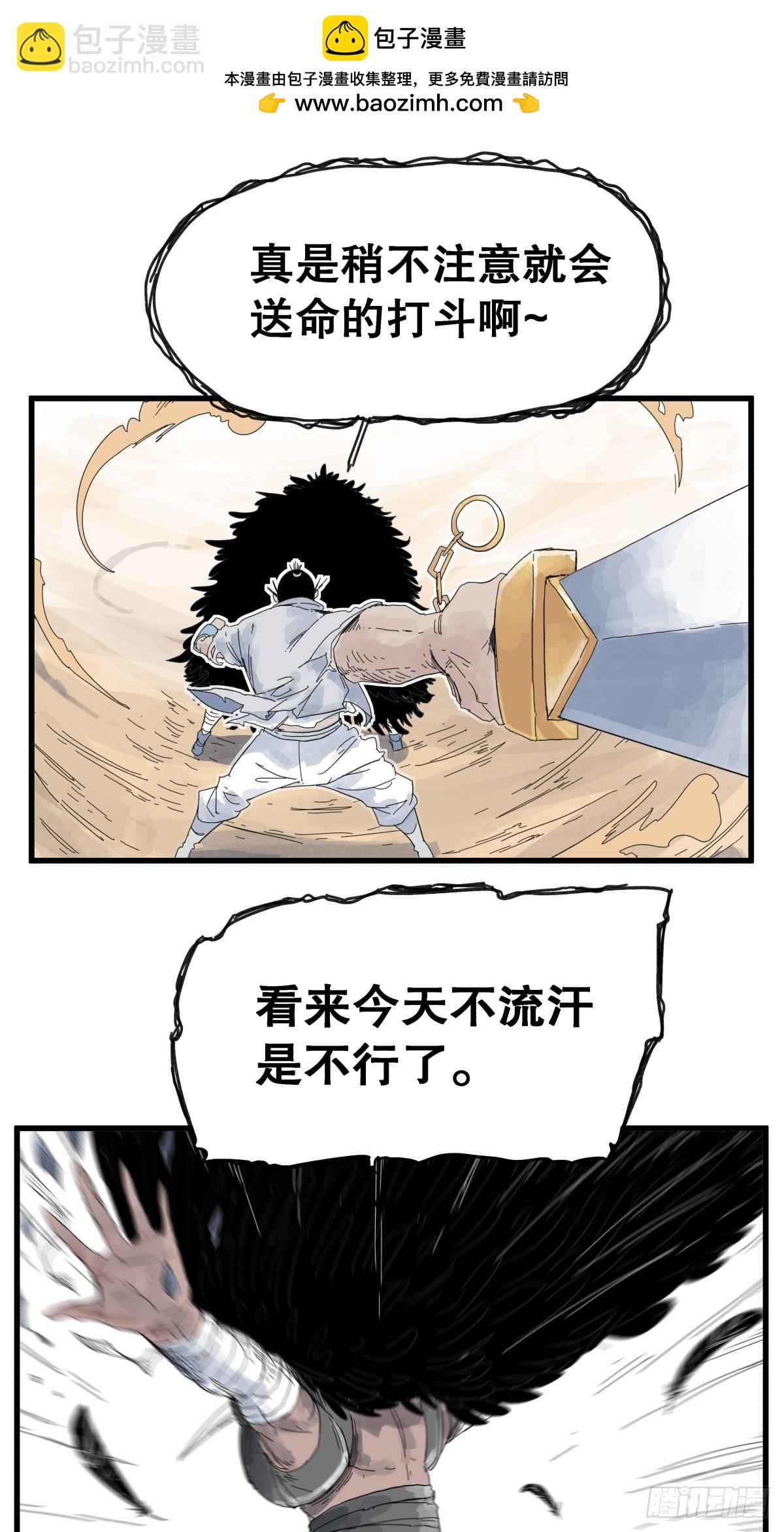 第八十三话-第83话