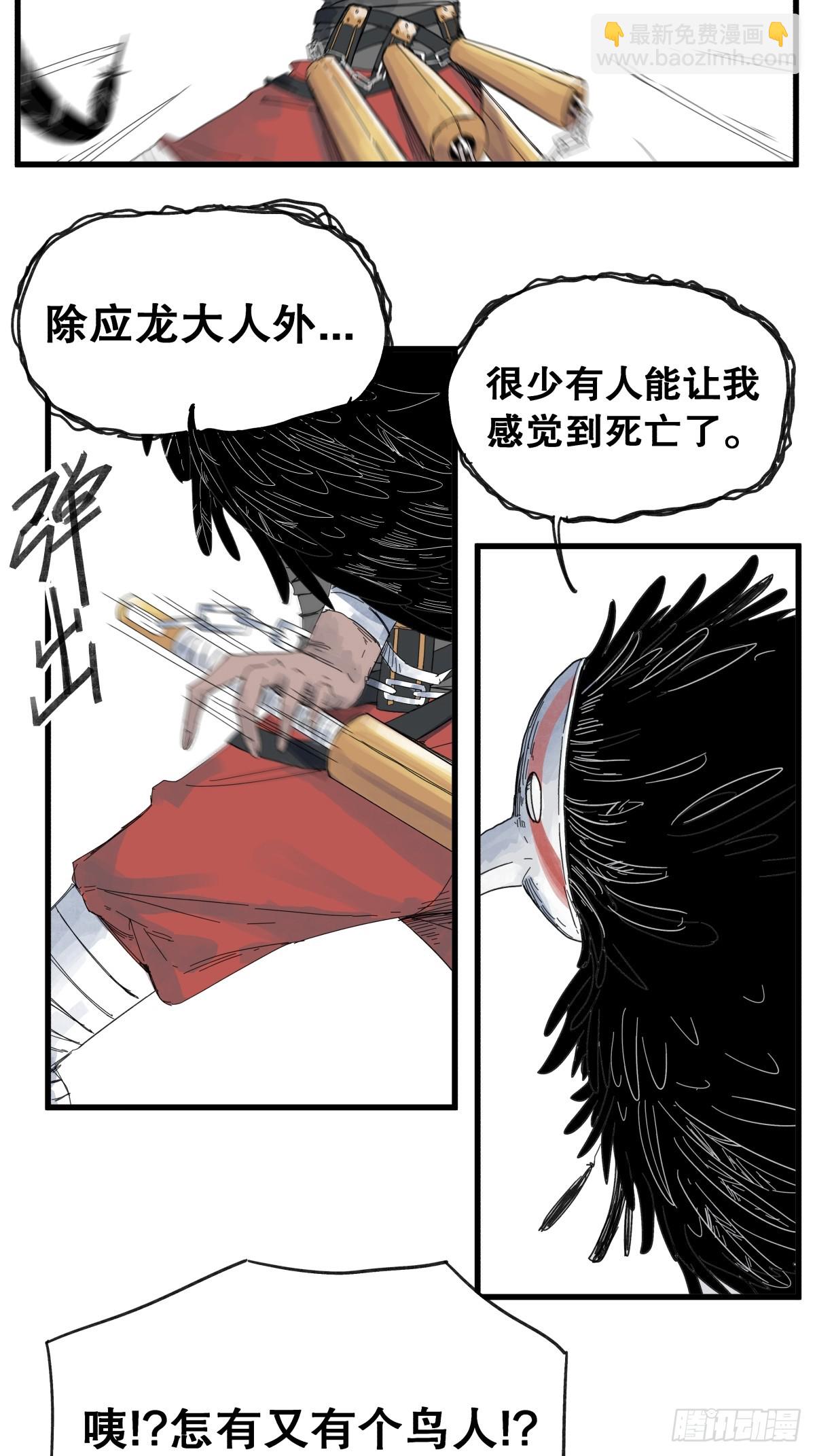 第八十三话-第83话