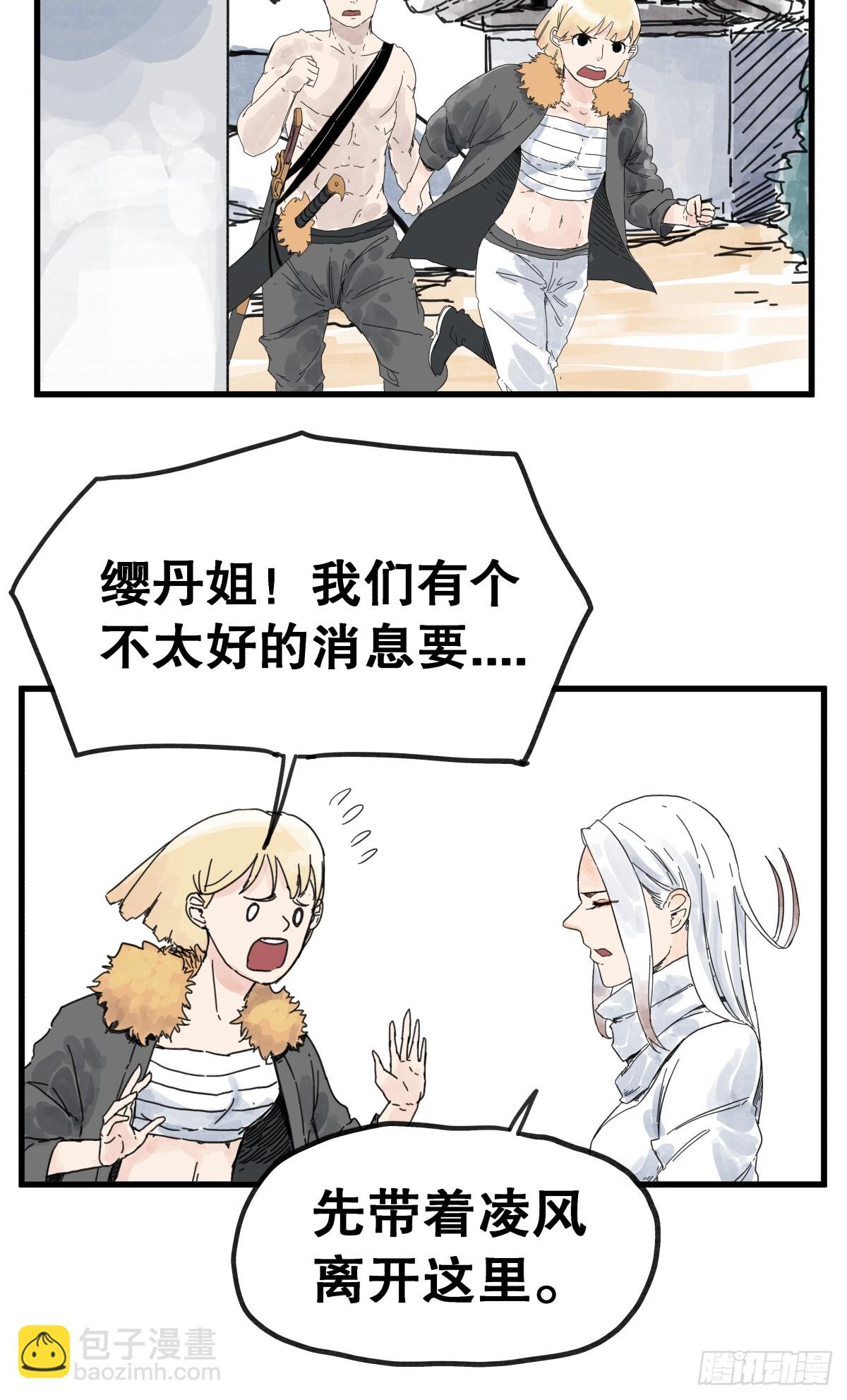 第八十五话-第85话