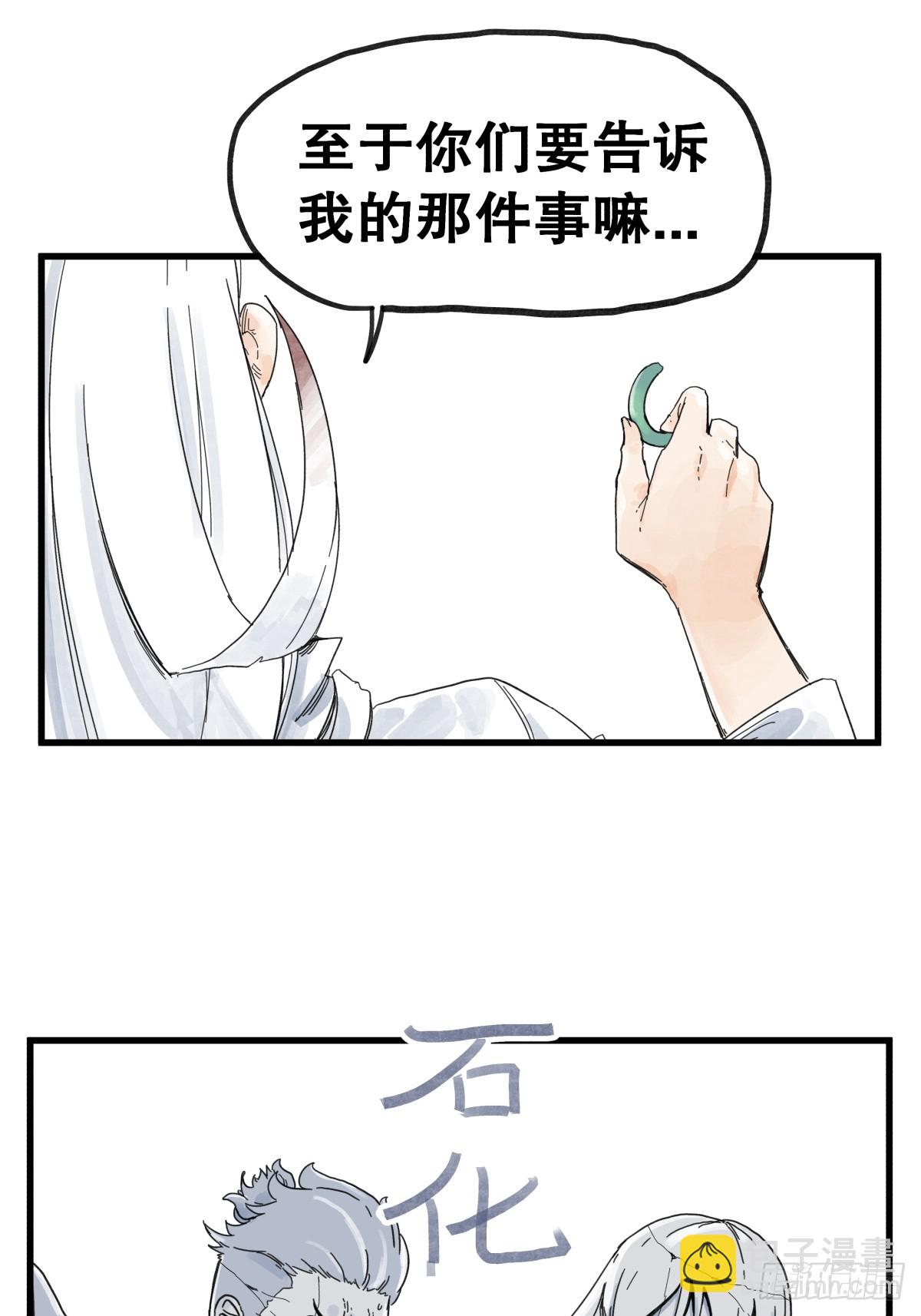 第八十五话-第85话