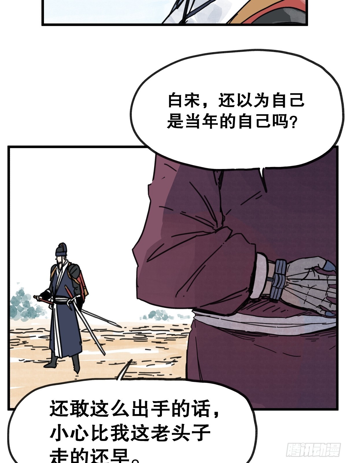 第八十五话-第85话
