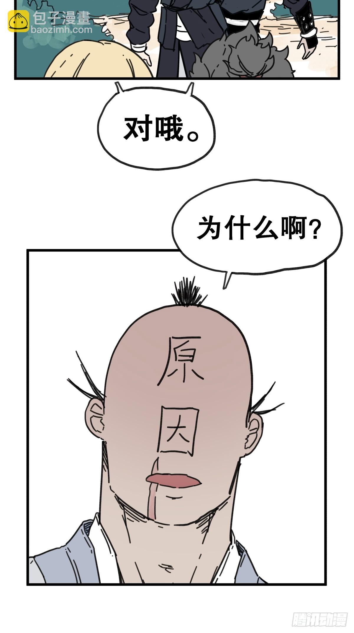 第八十五话-第85话