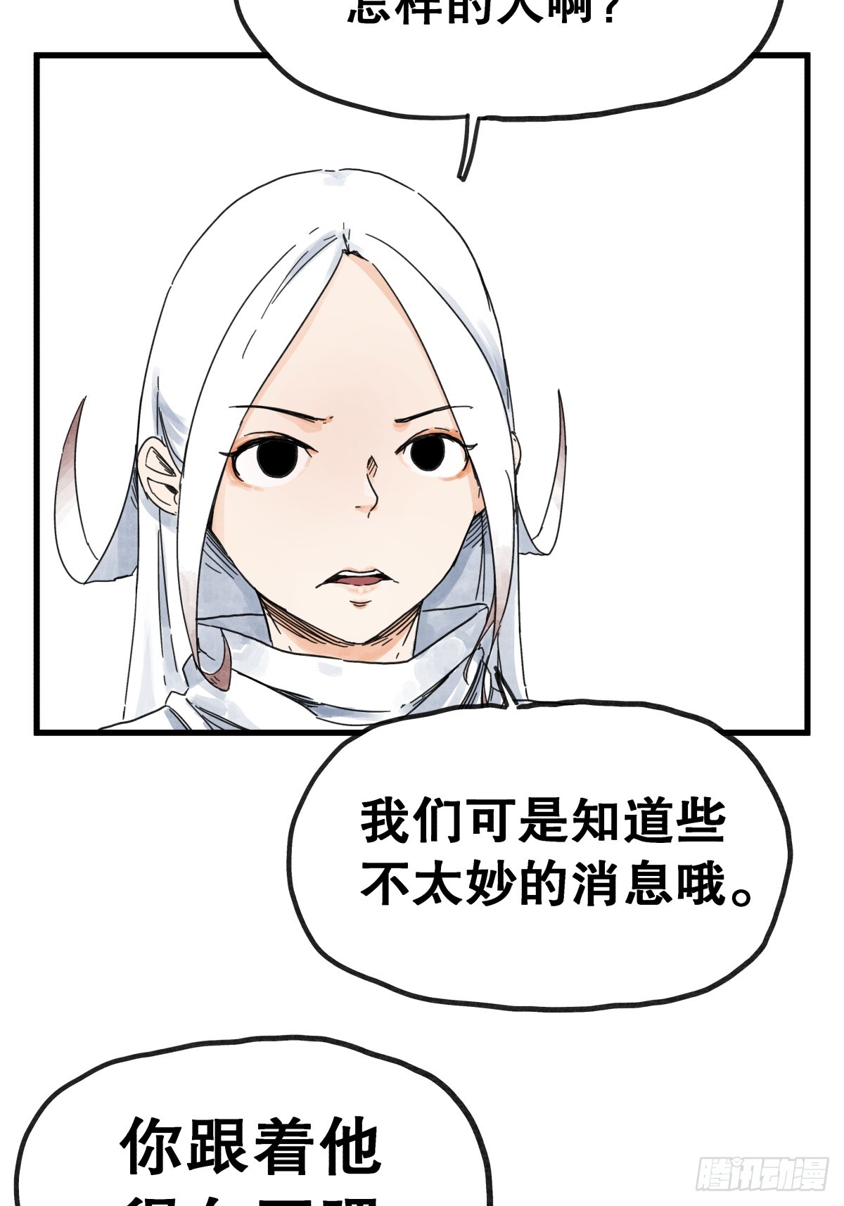 第八十五话-第85话