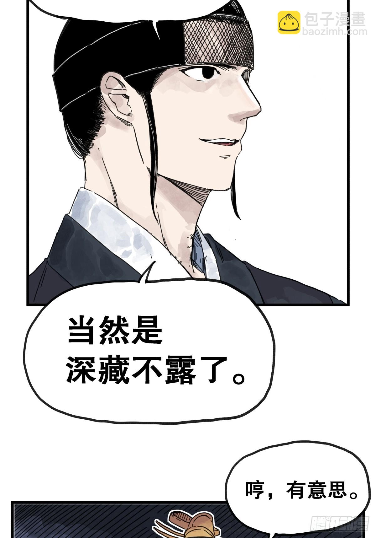 第八十五话-第85话