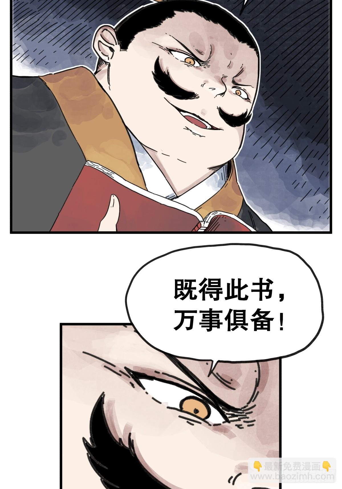第八十五话-第85话