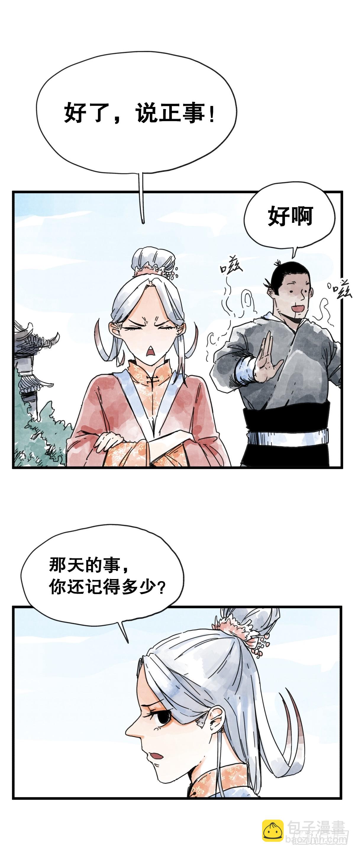 第八十七话-第87话